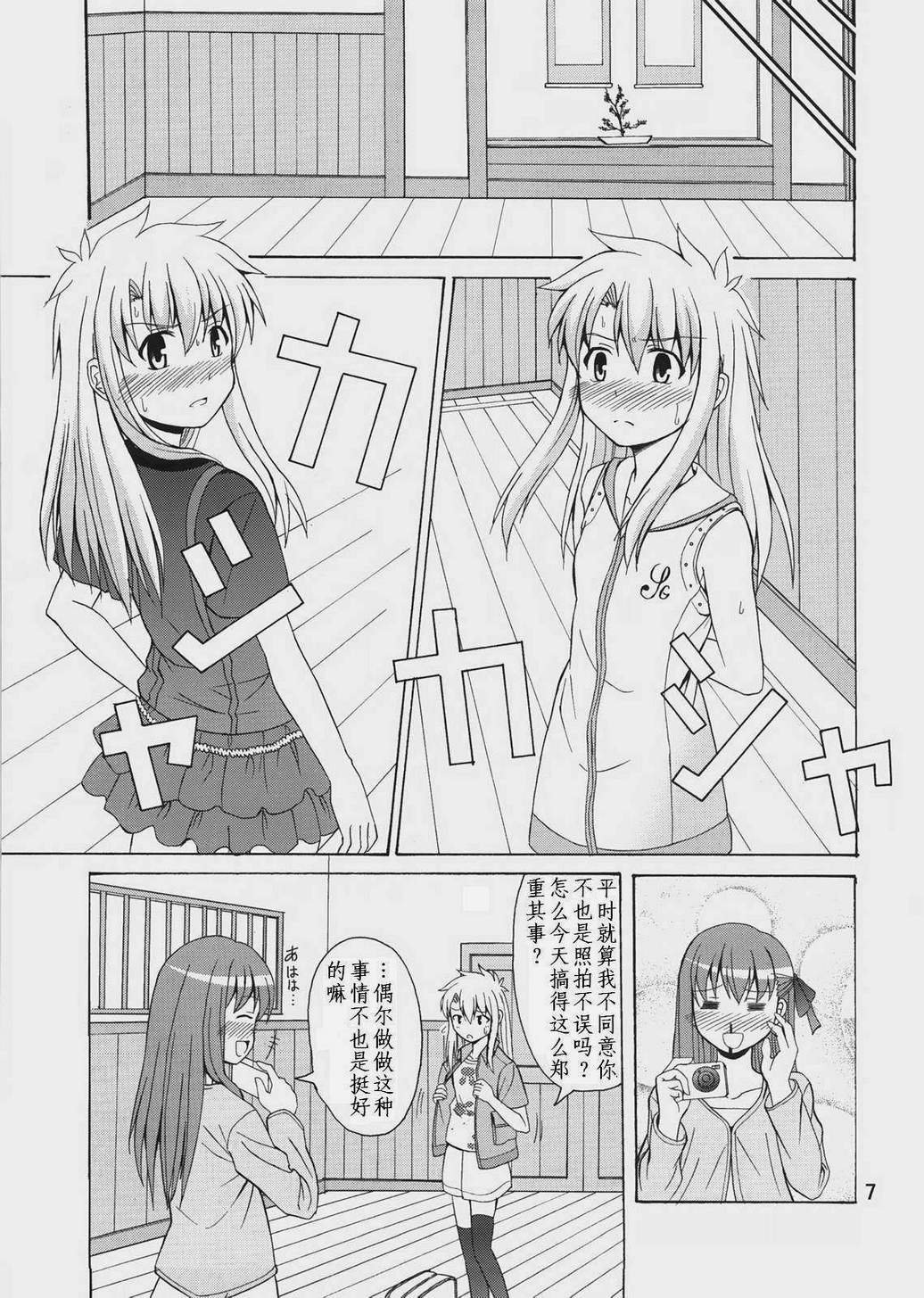 士郎子1