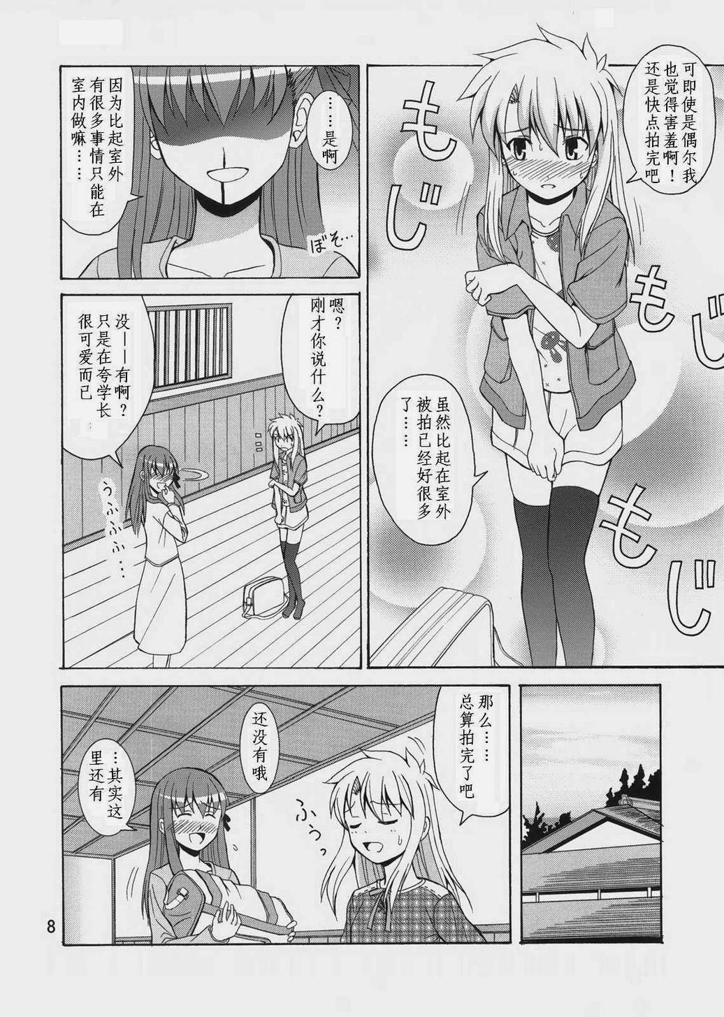 士郎子1
