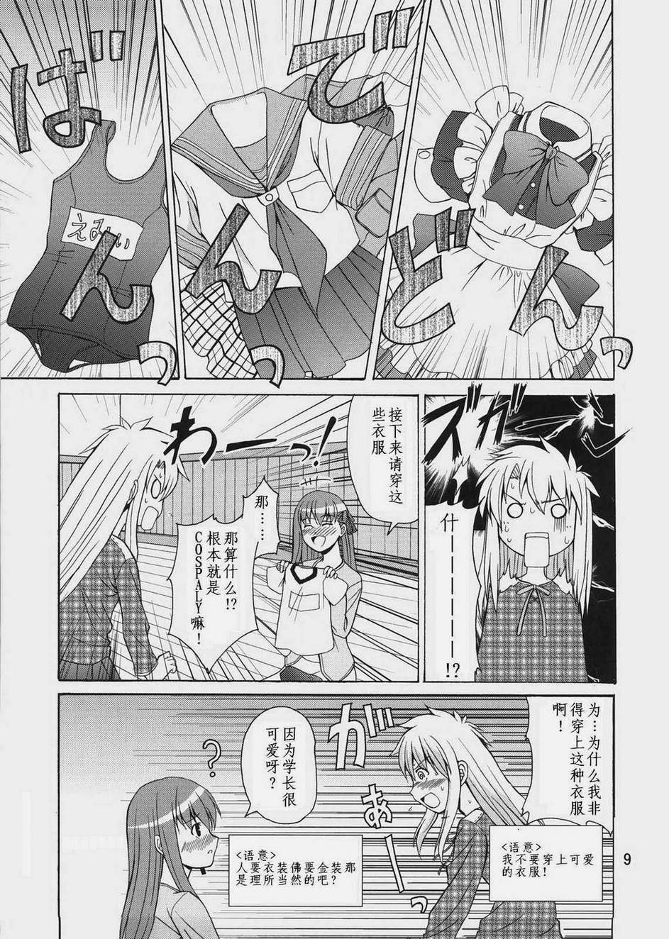 士郎子1