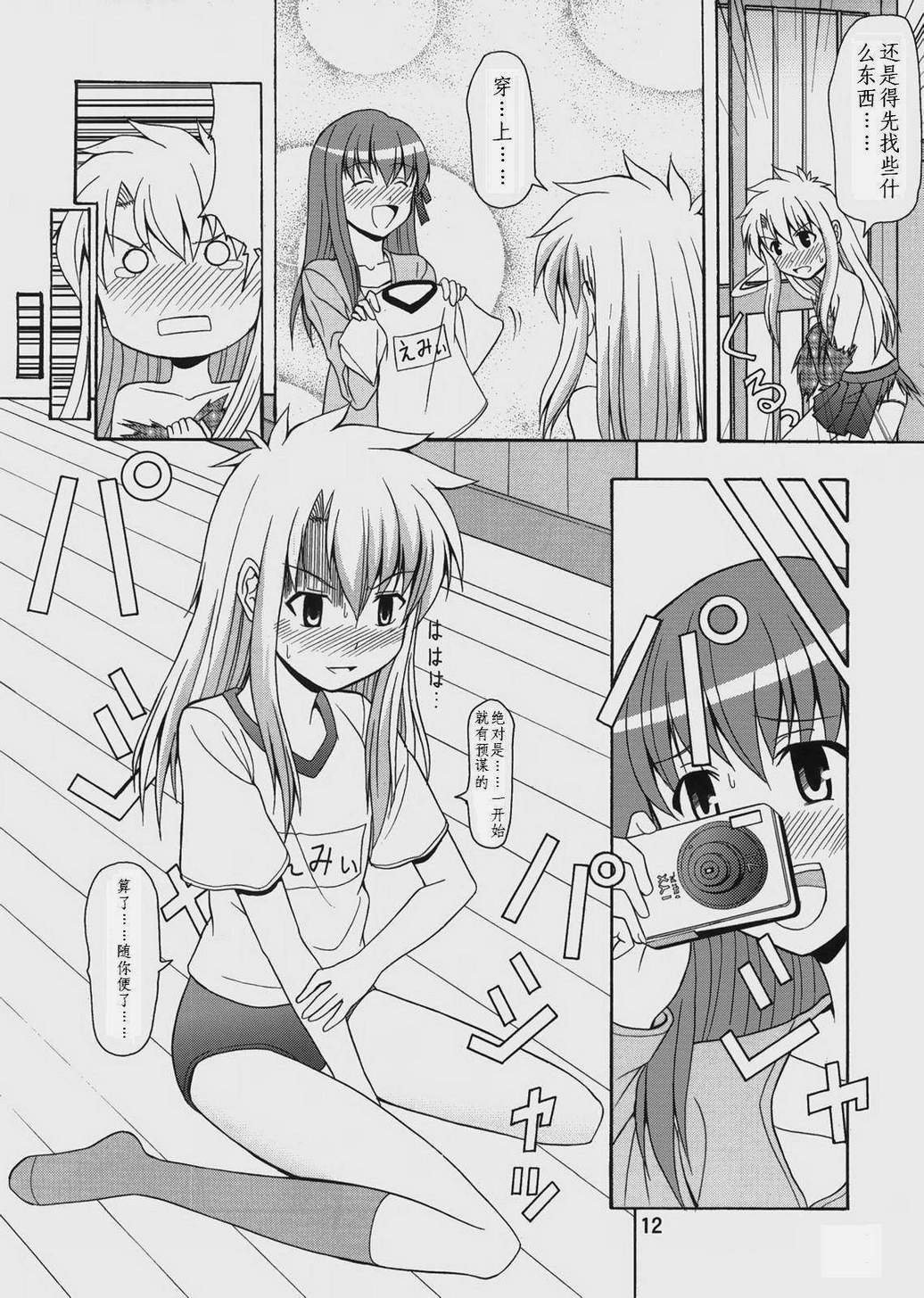 士郎子1