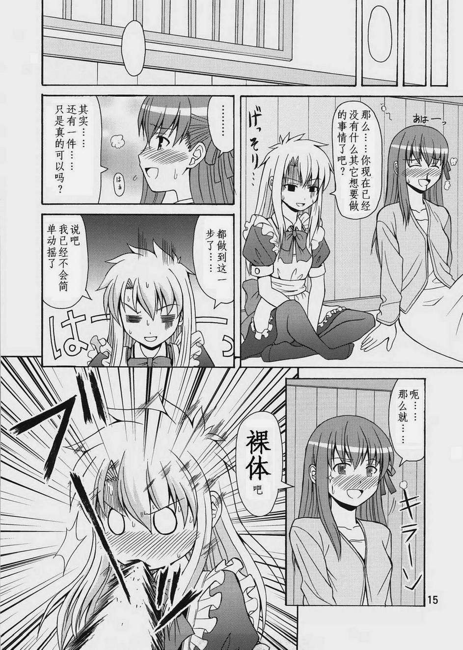 士郎子1