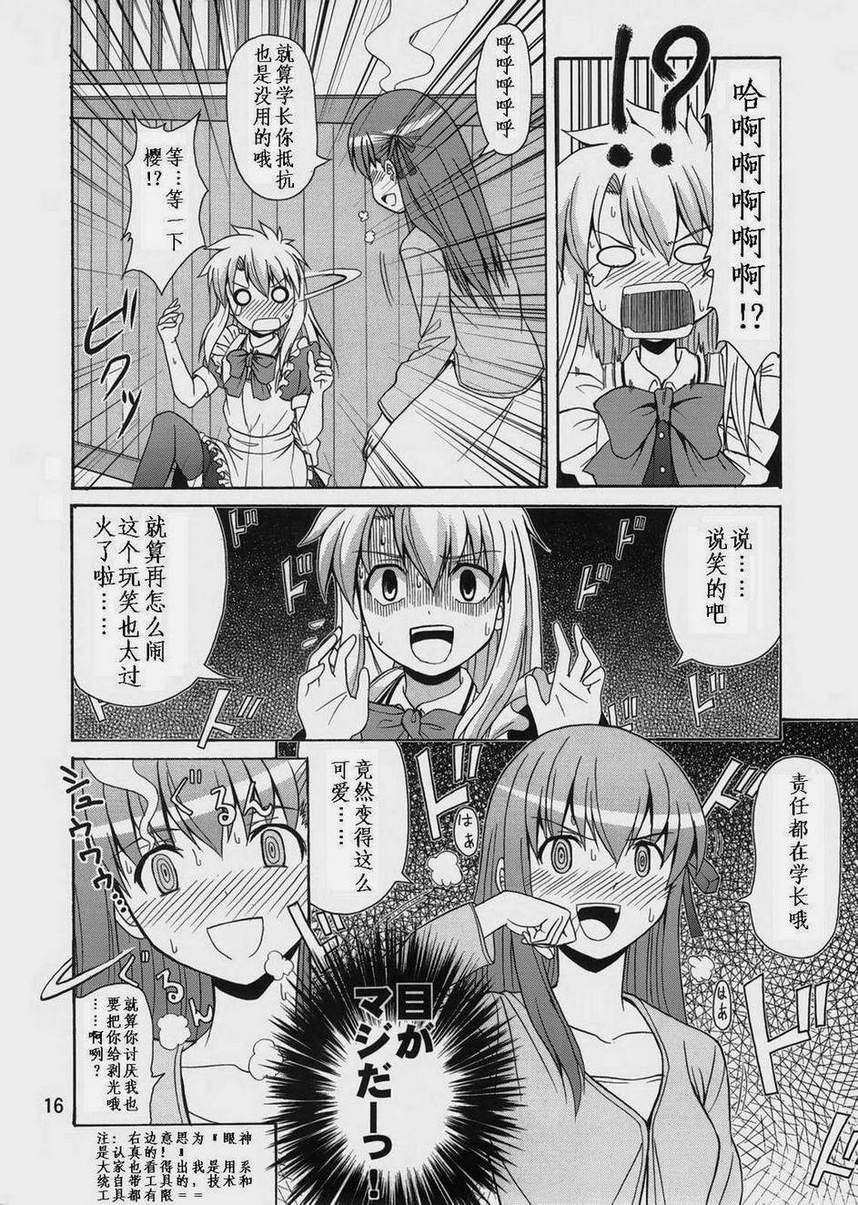 士郎子1
