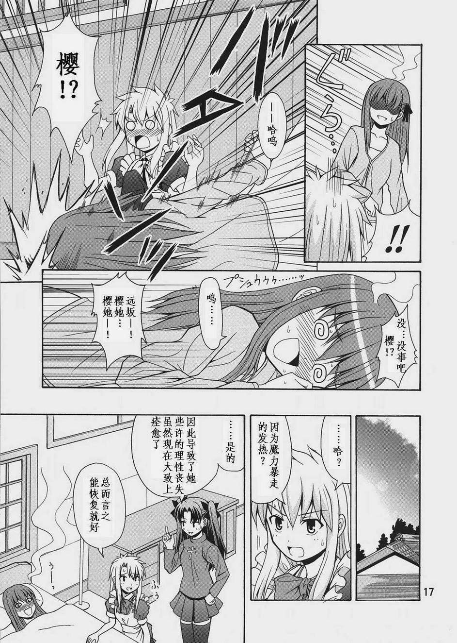 士郎子1