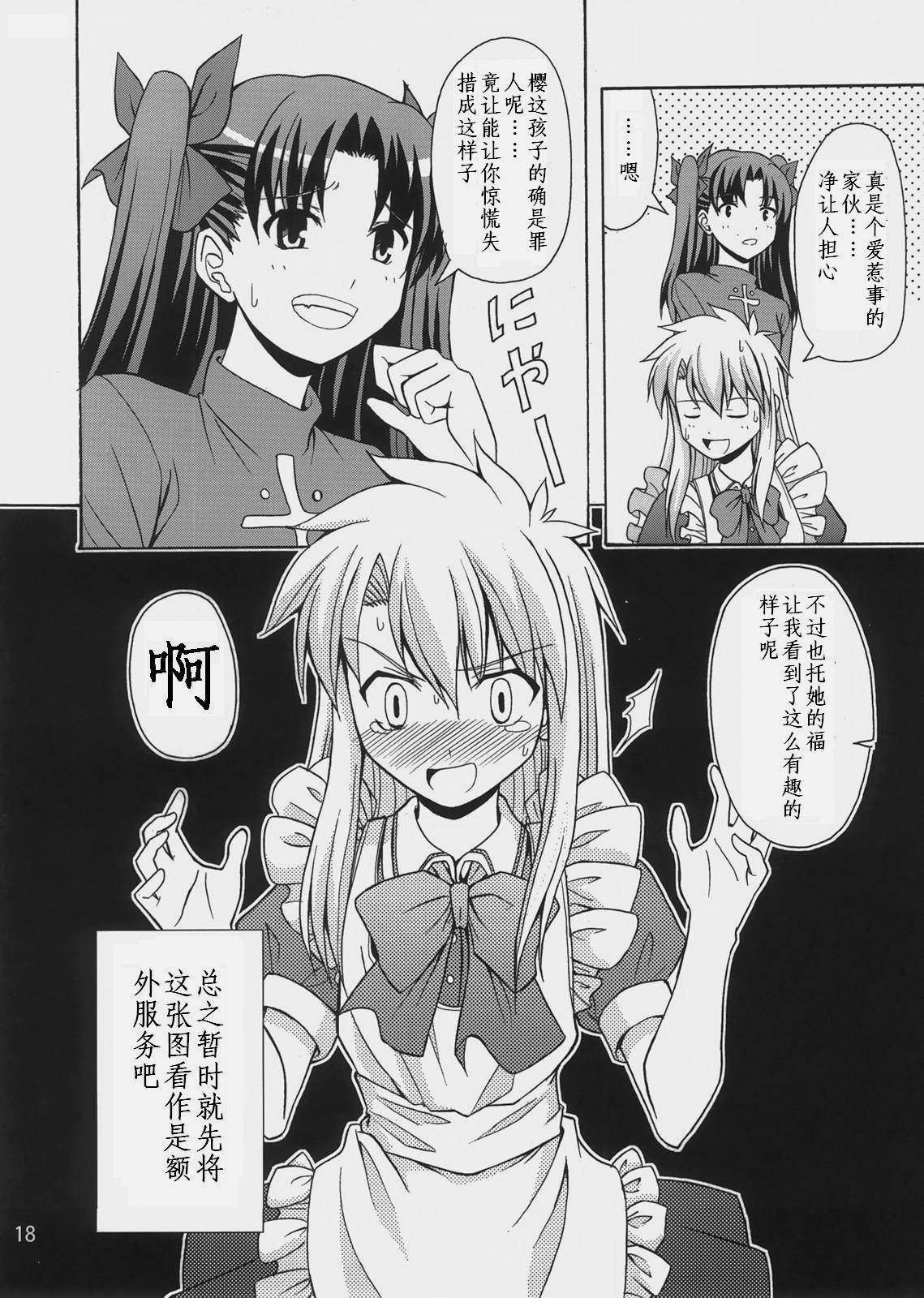 士郎子1