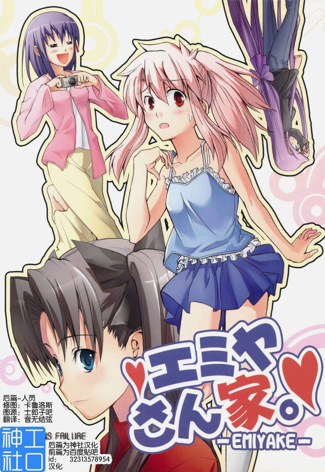 士郎子2