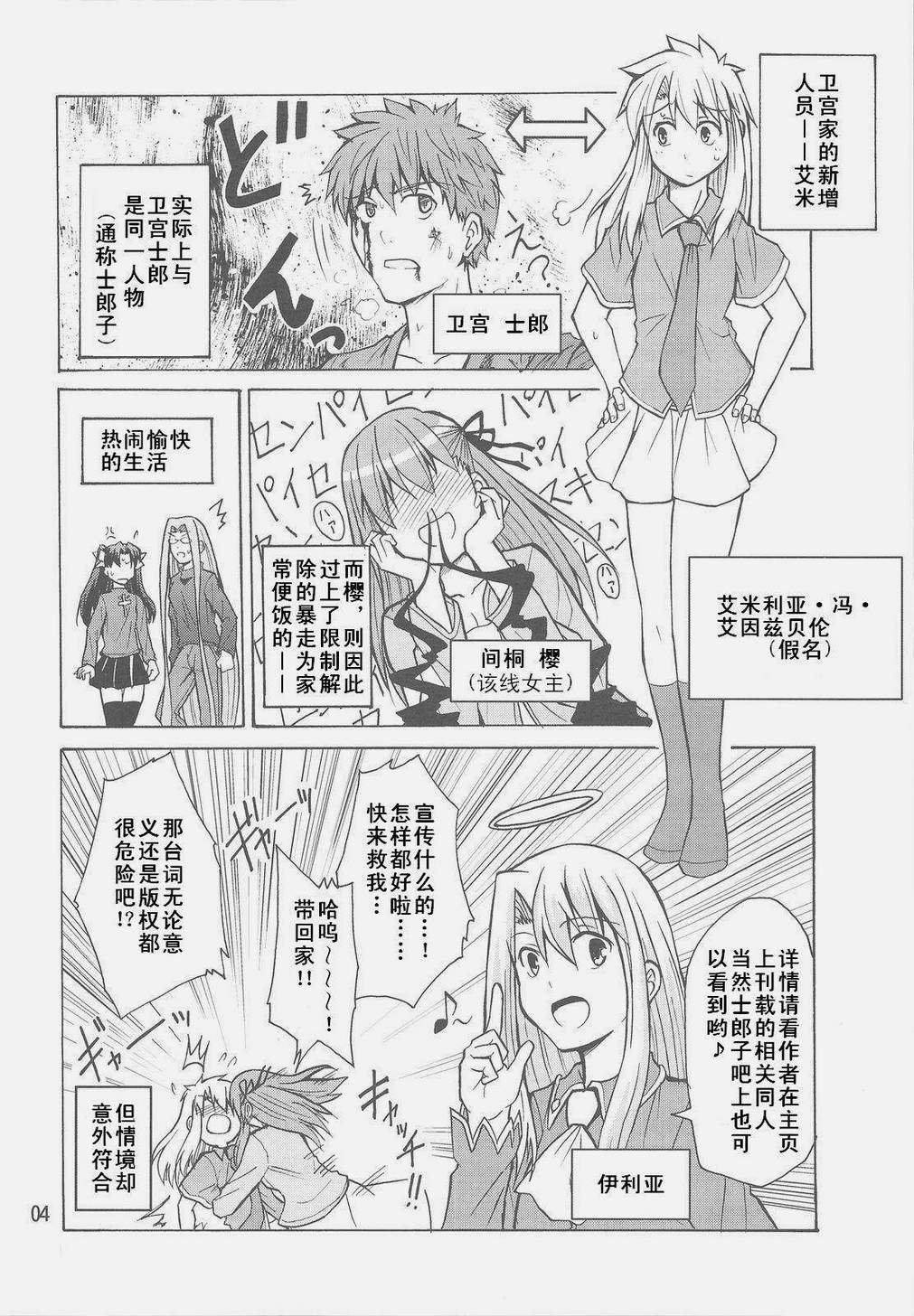 士郎子2