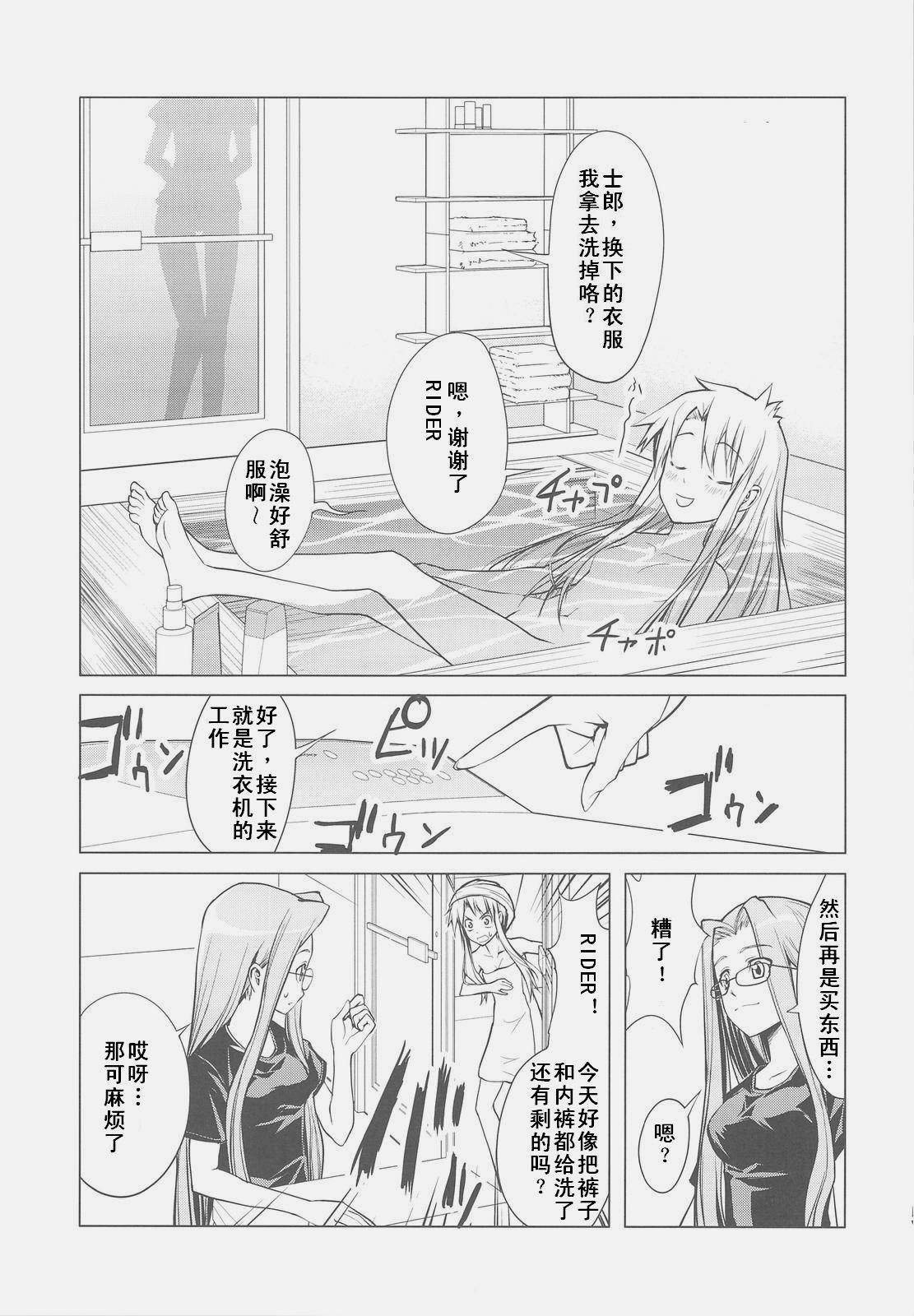 士郎子2