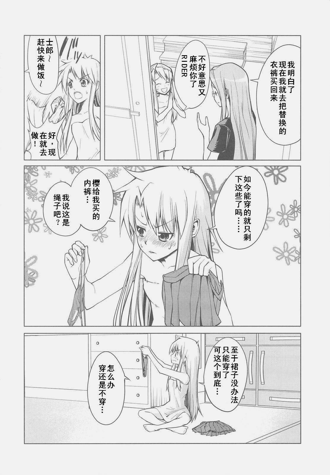 士郎子2