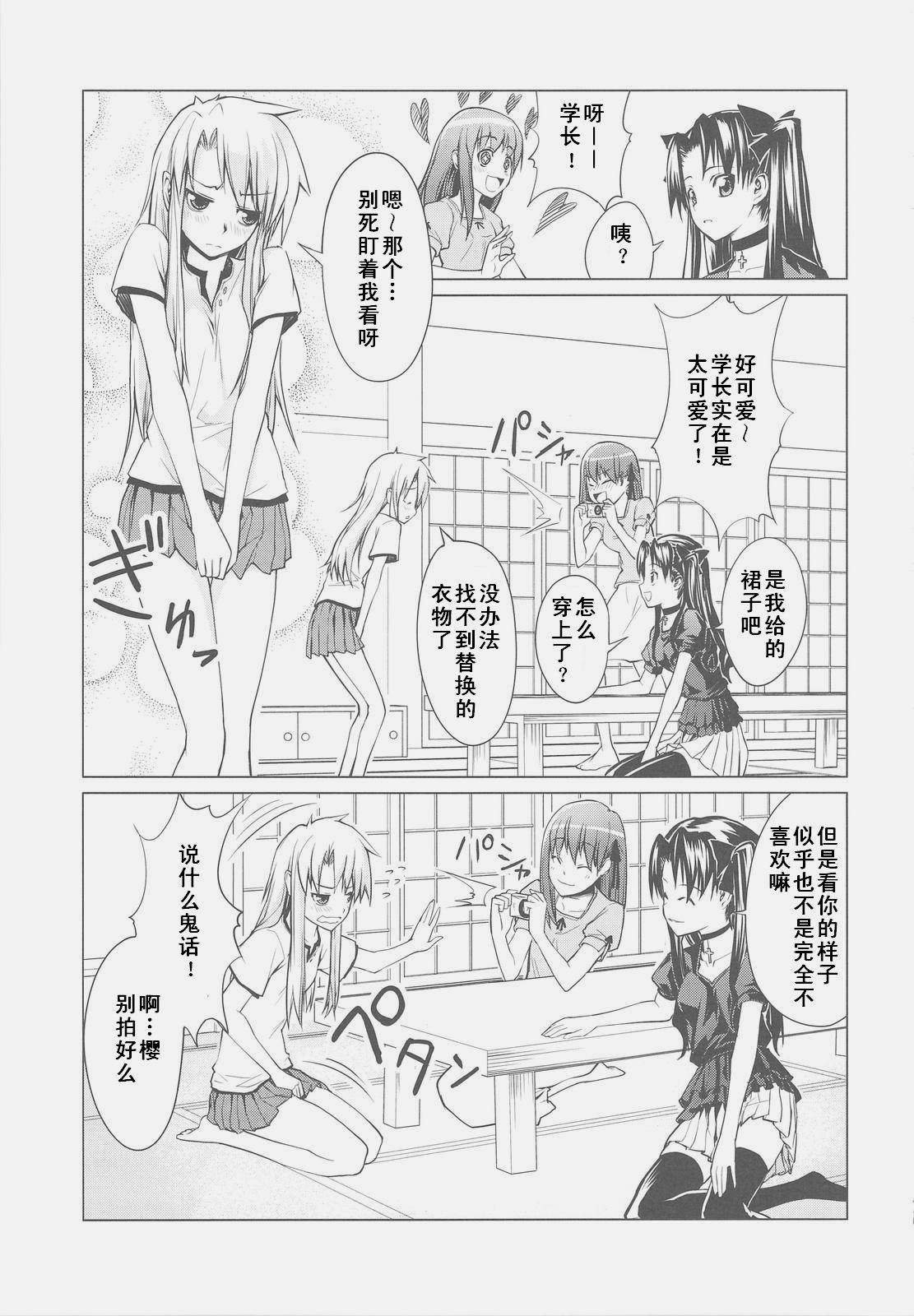 士郎子2
