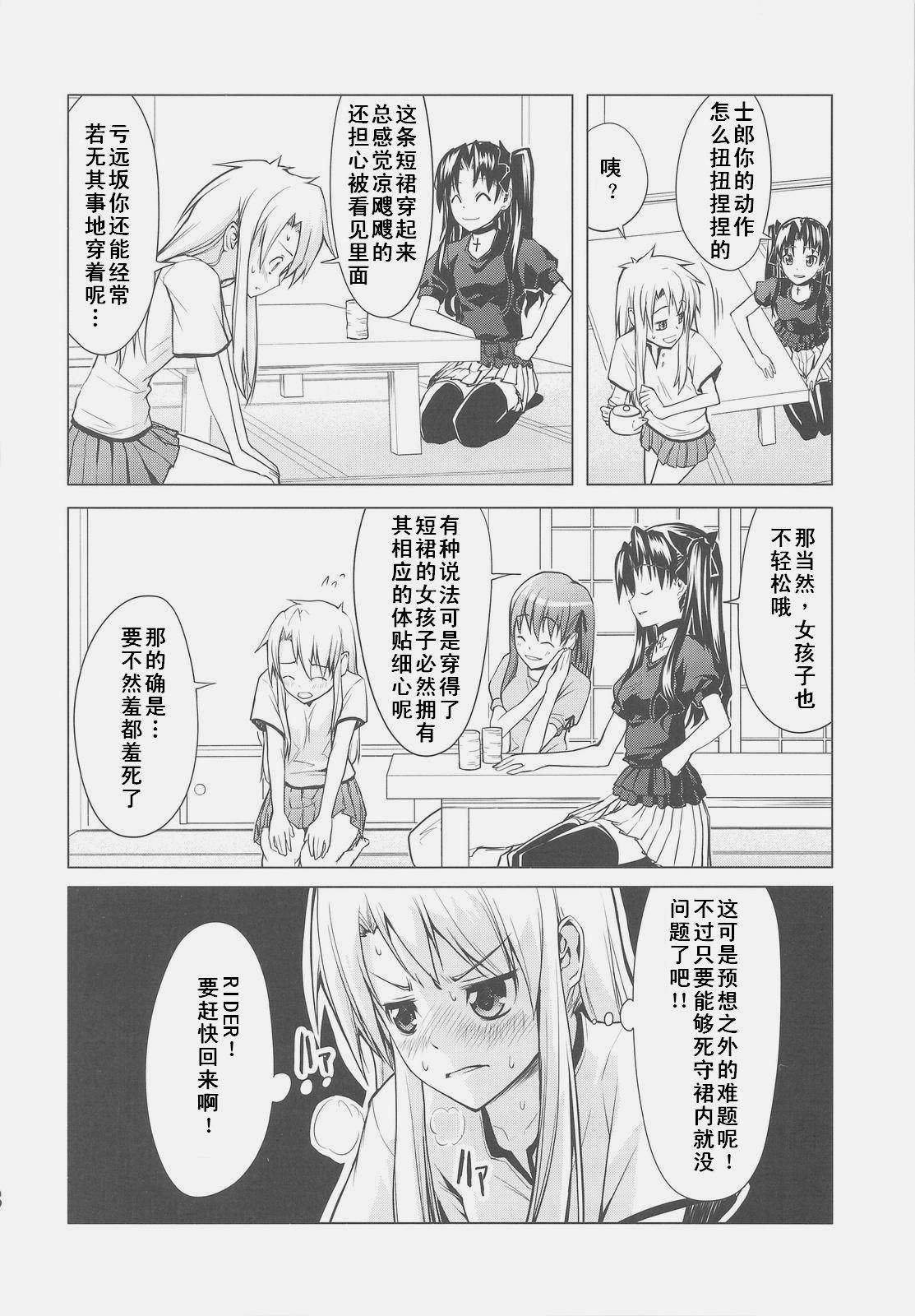 士郎子2