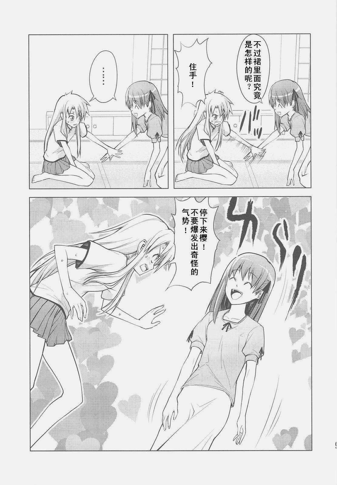 士郎子2