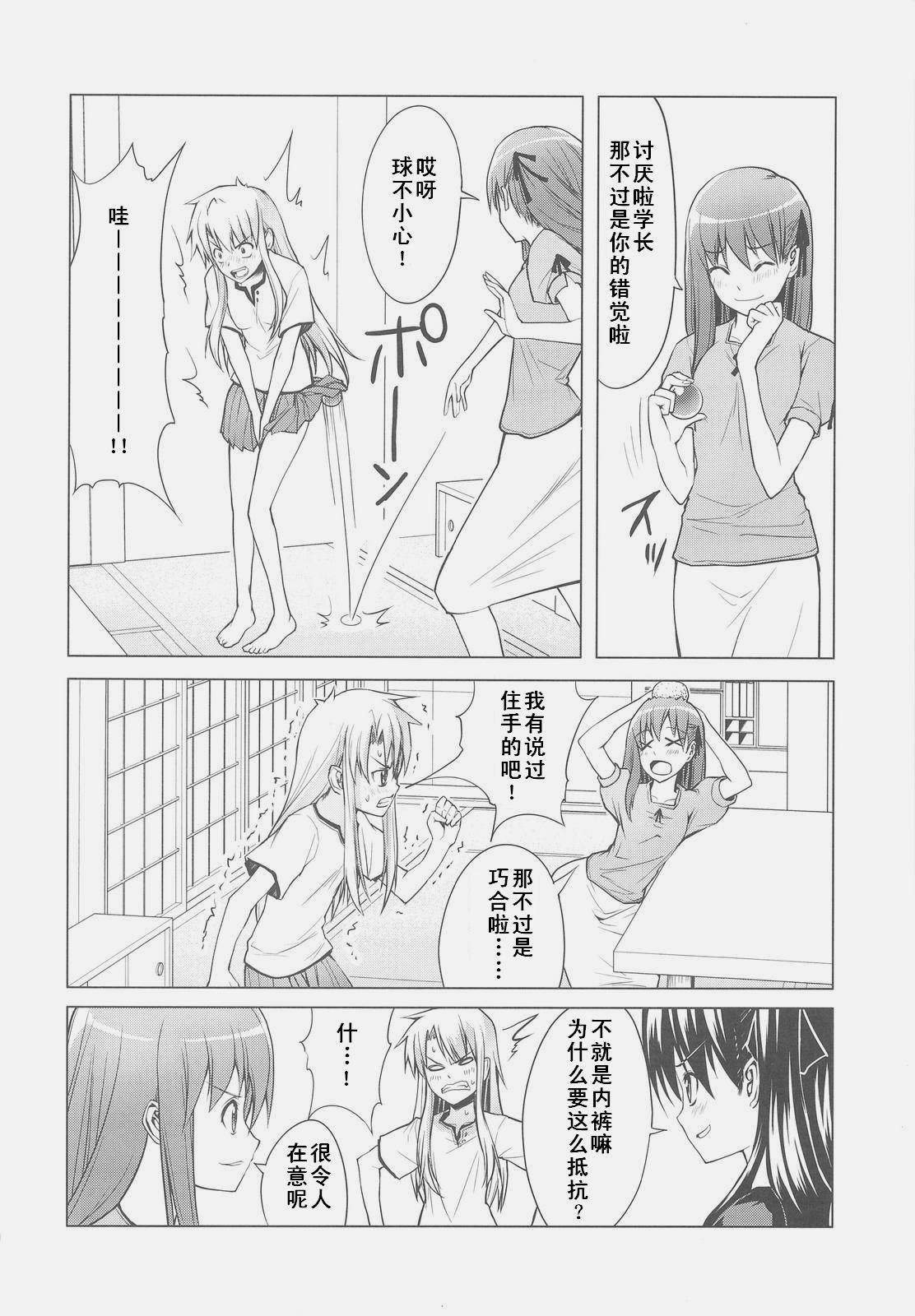 士郎子2