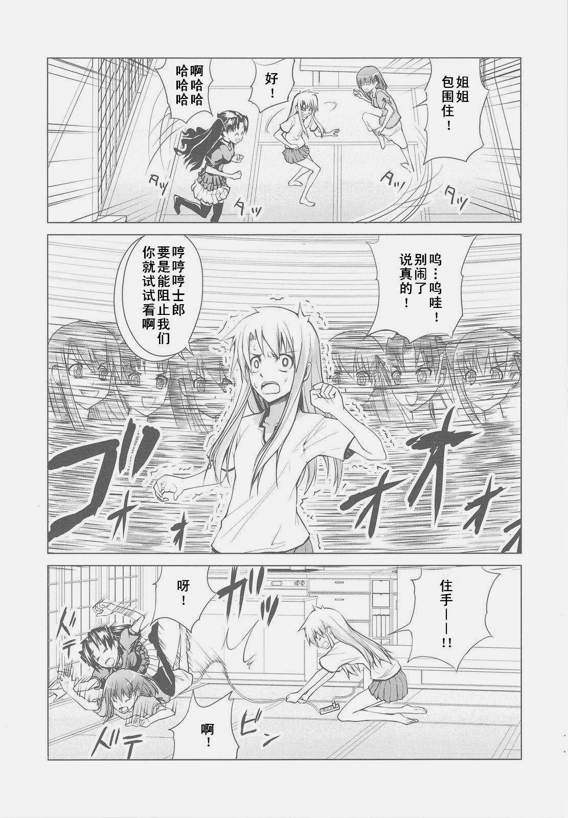 士郎子2