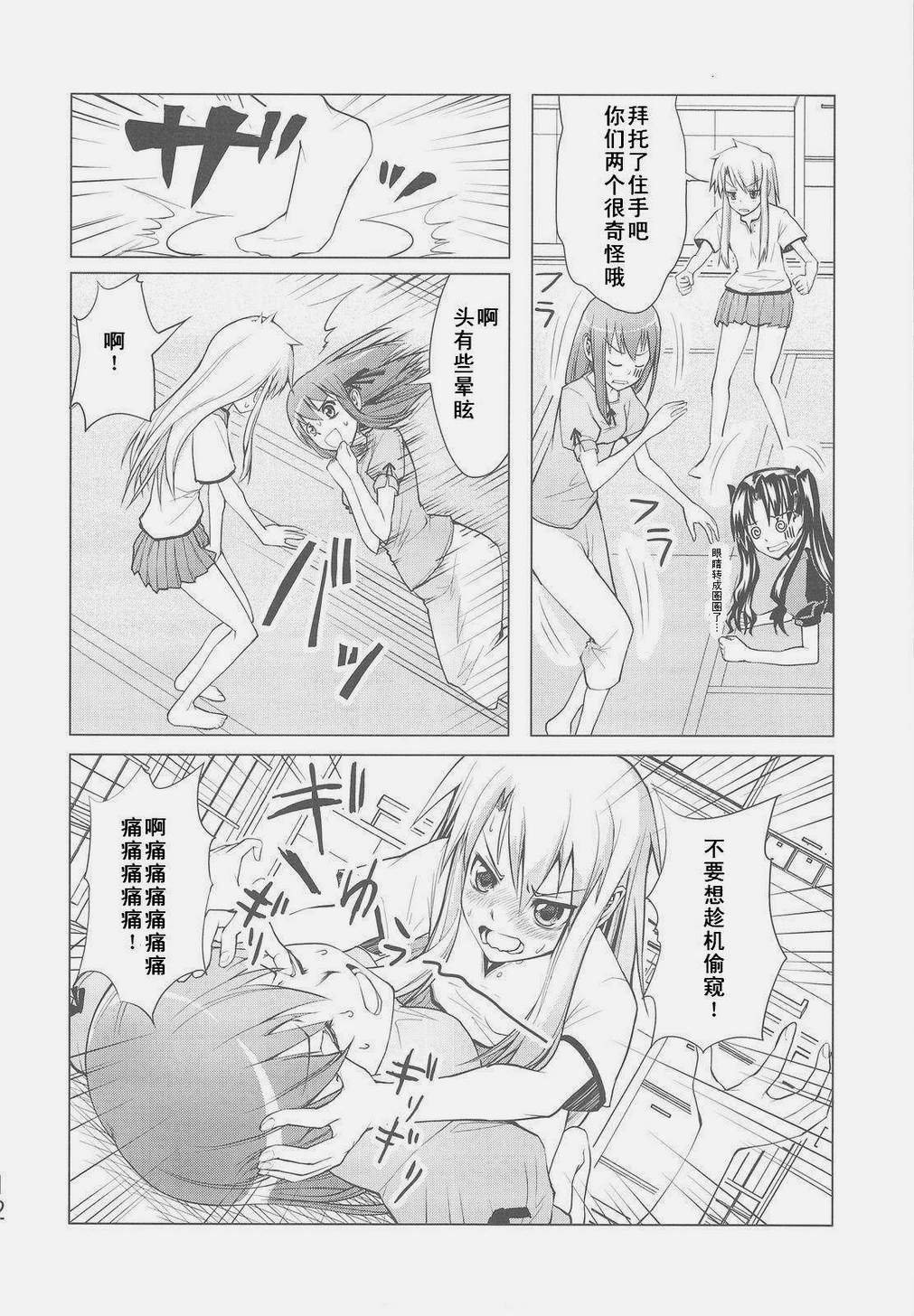士郎子2