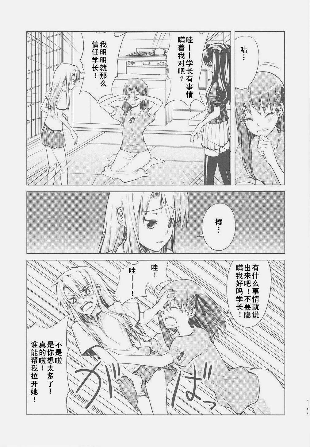 士郎子2