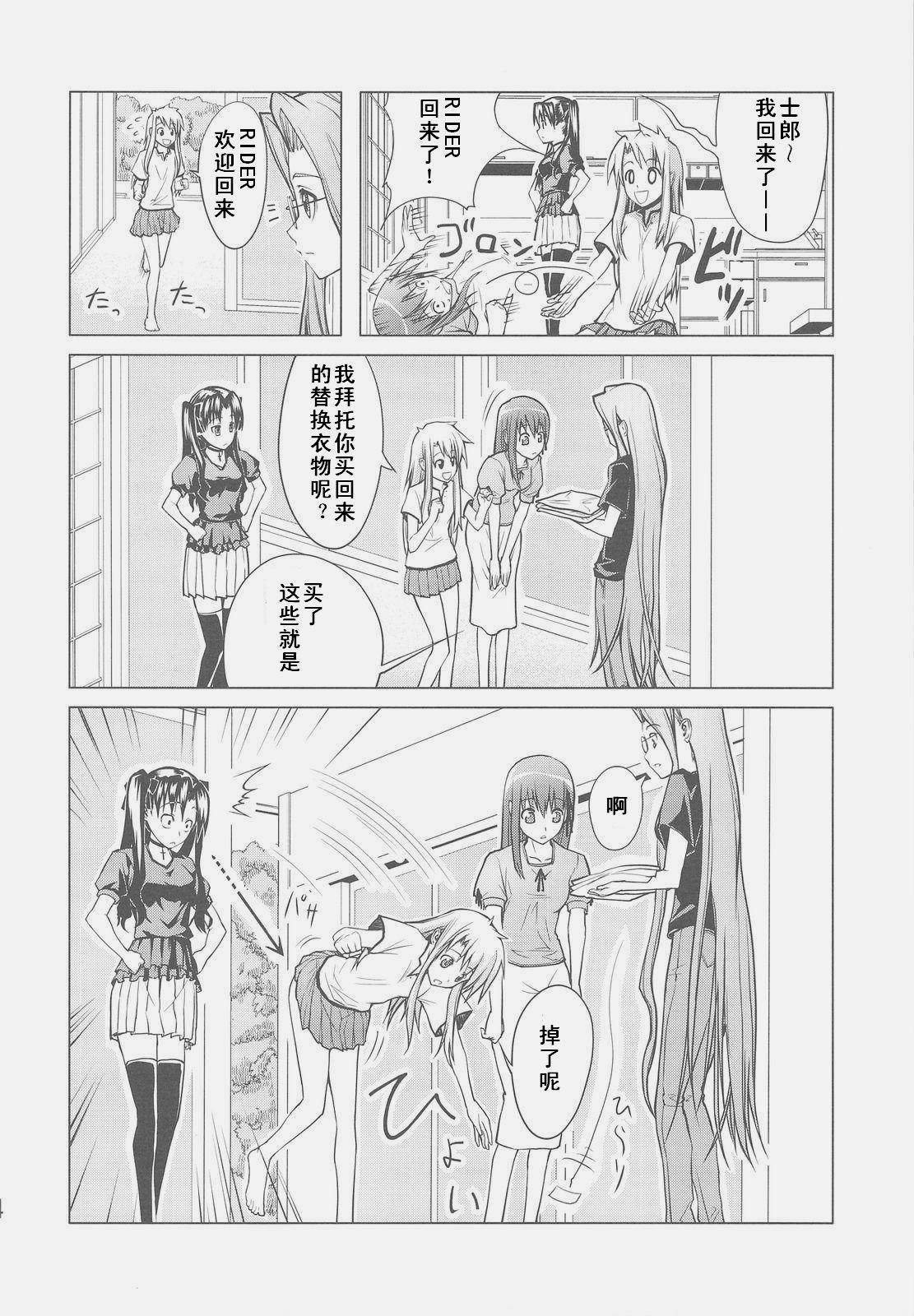 士郎子2