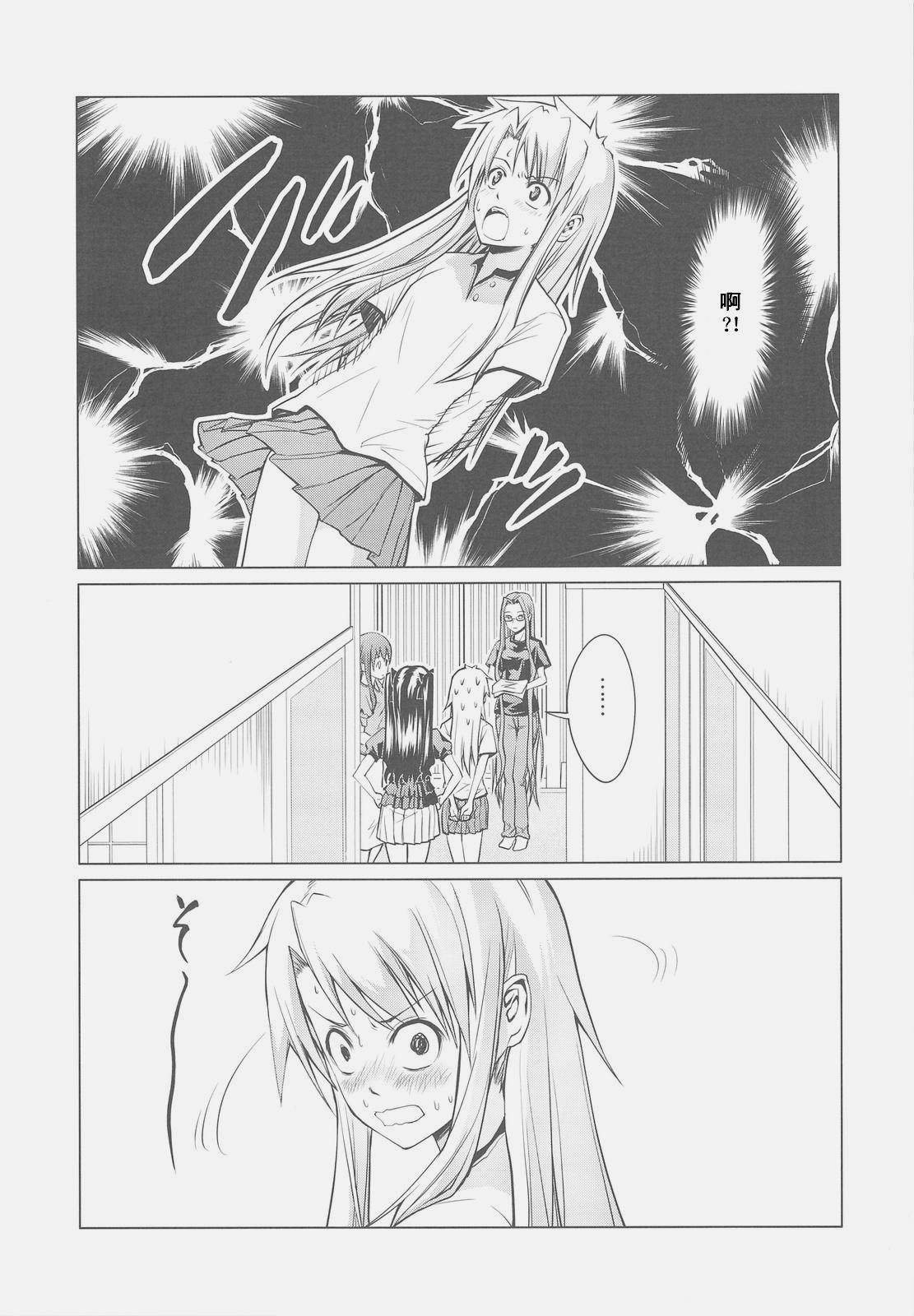 士郎子2