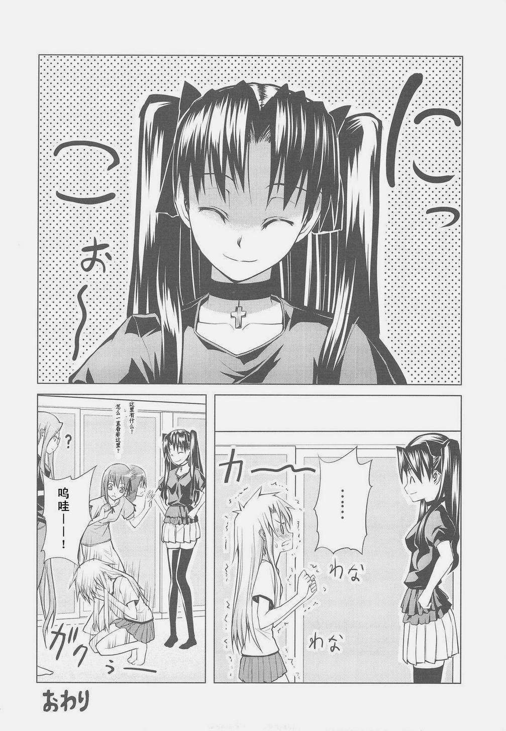 士郎子2