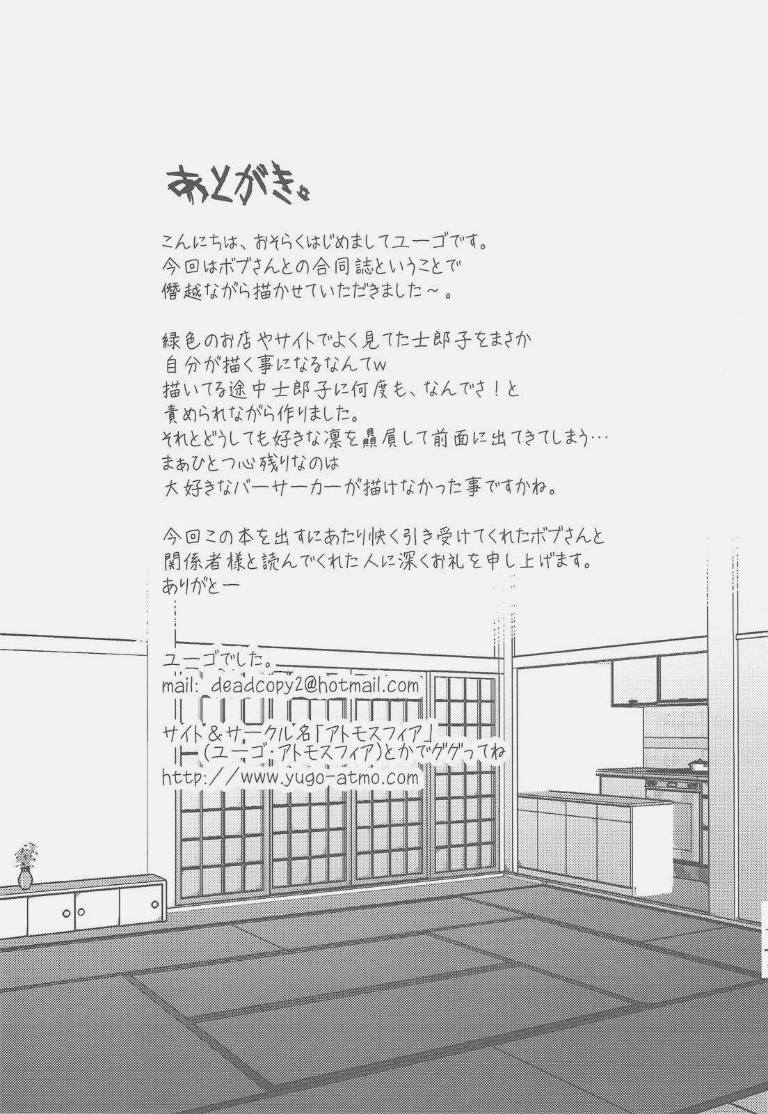 士郎子2