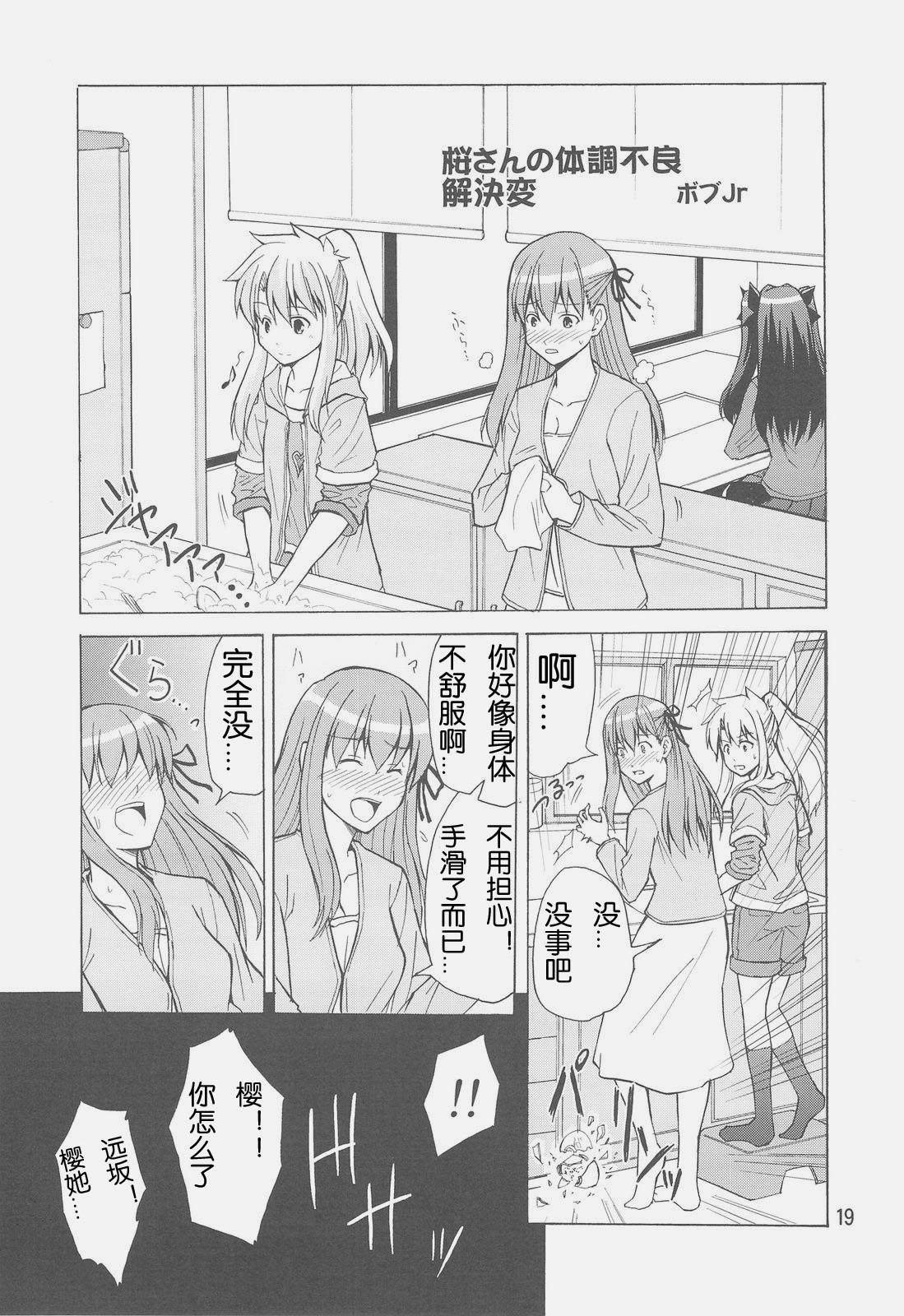 士郎子2