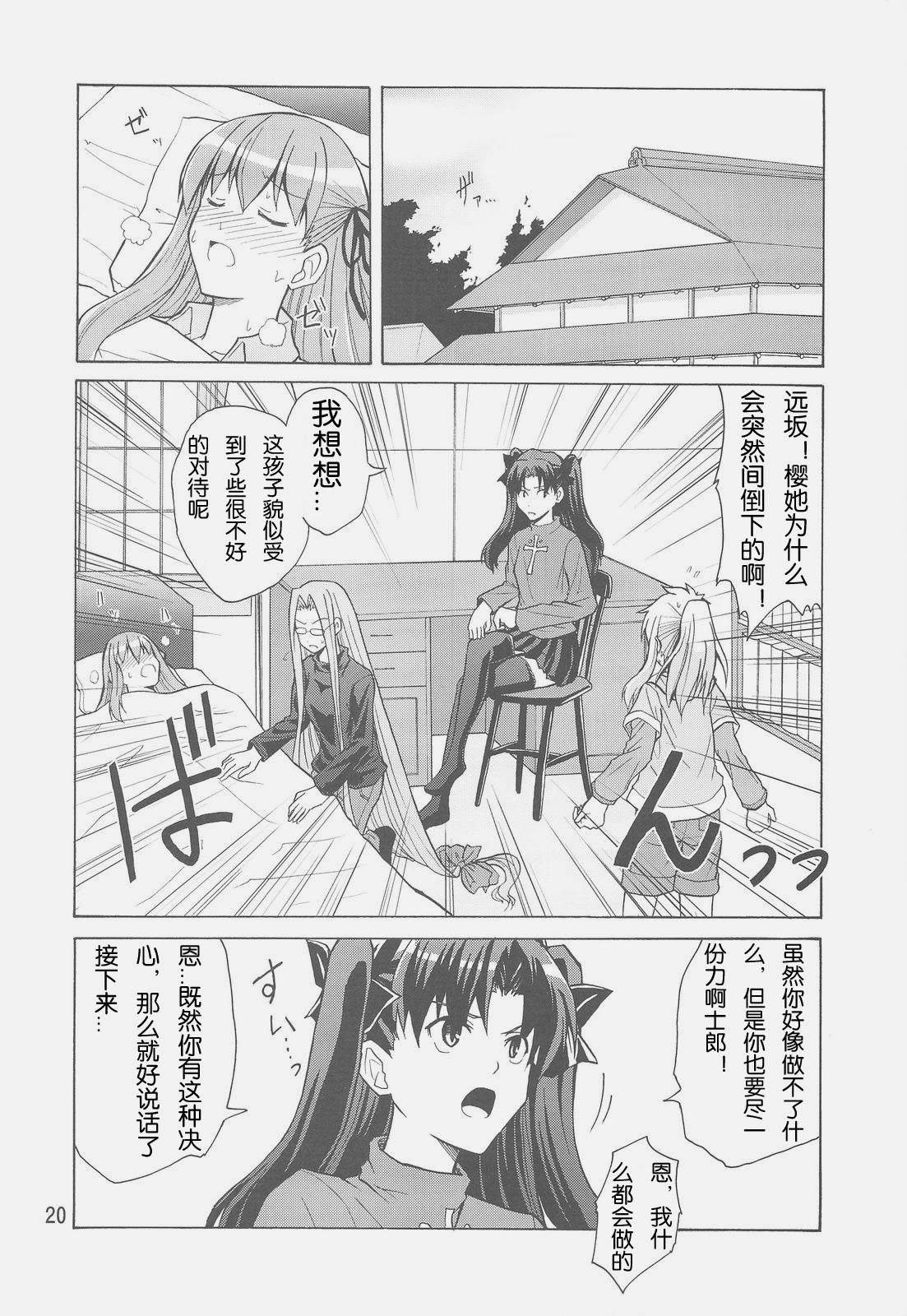 士郎子2