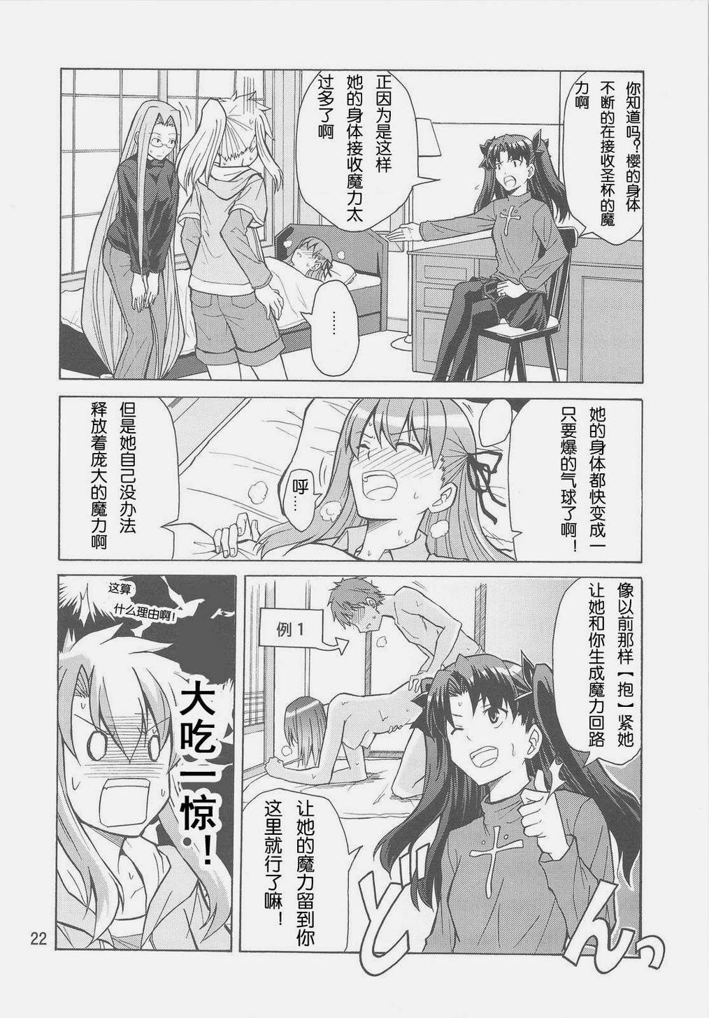 士郎子2