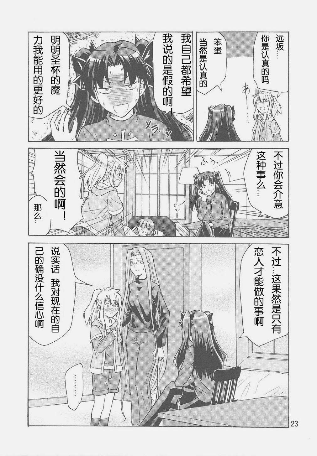 士郎子2