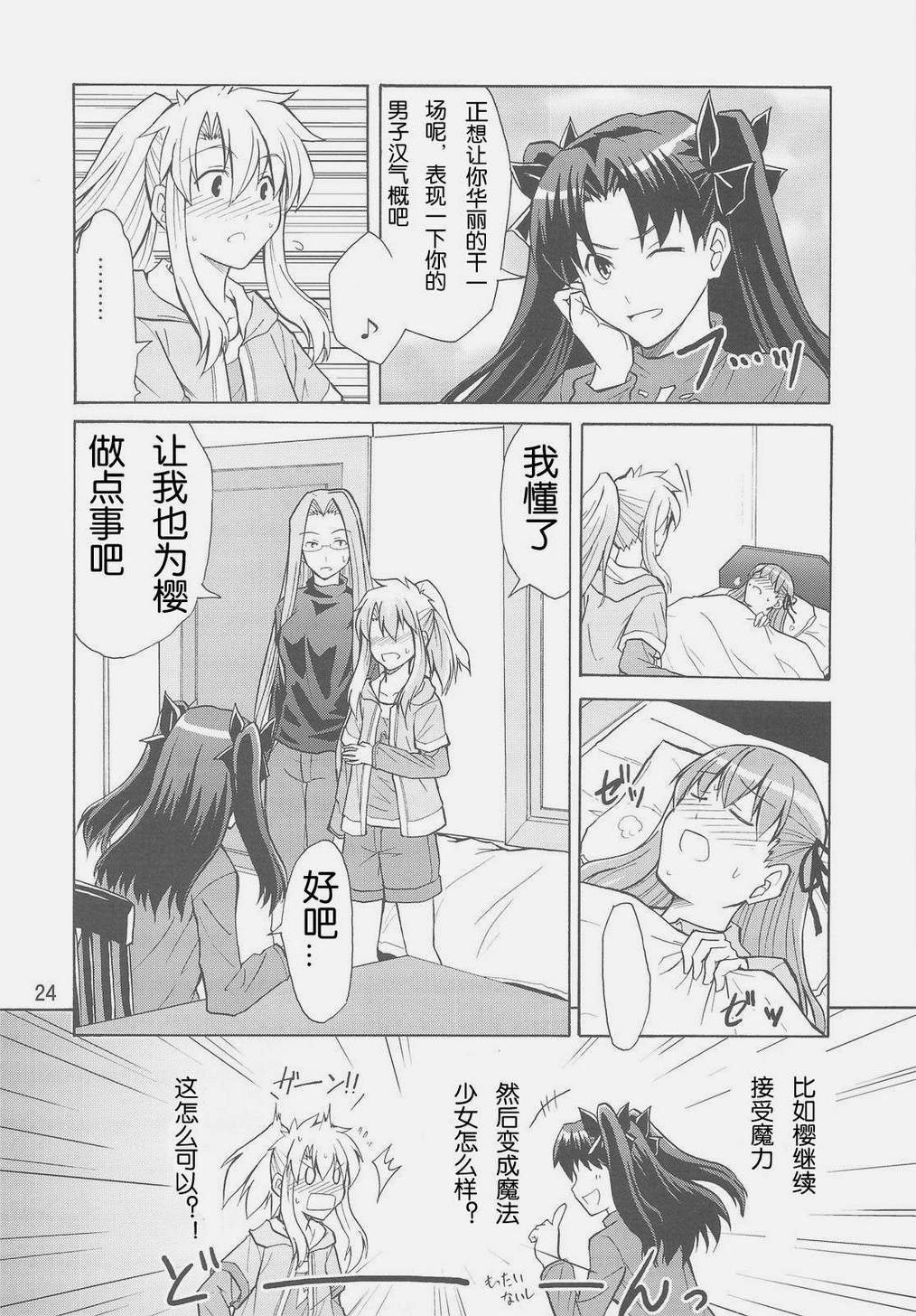 士郎子2