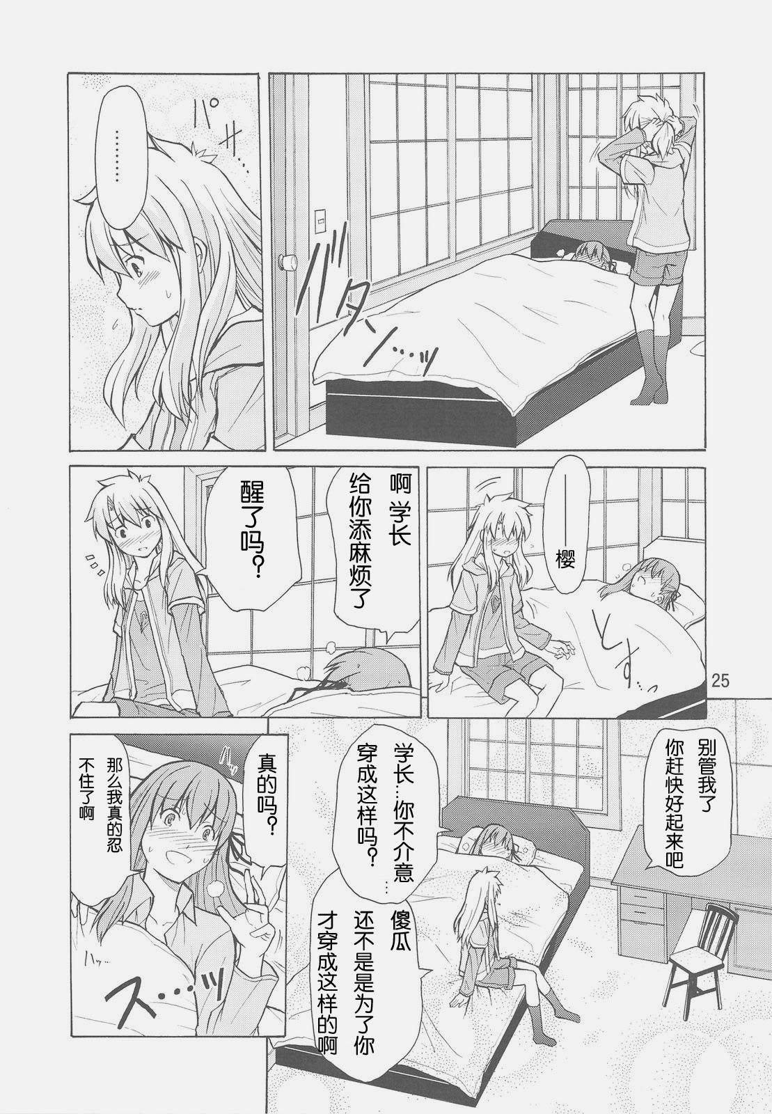 士郎子2