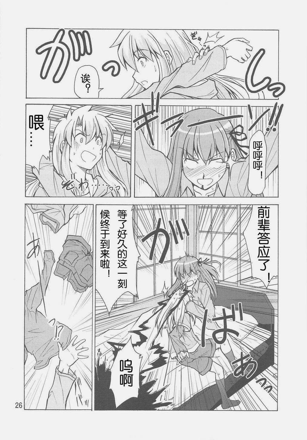 士郎子2