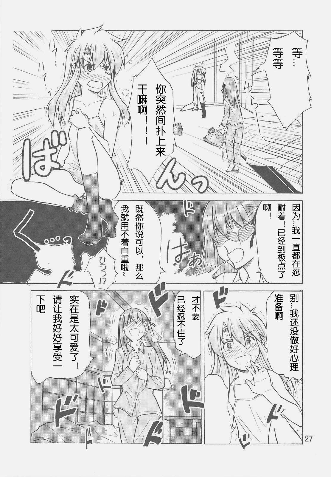士郎子2