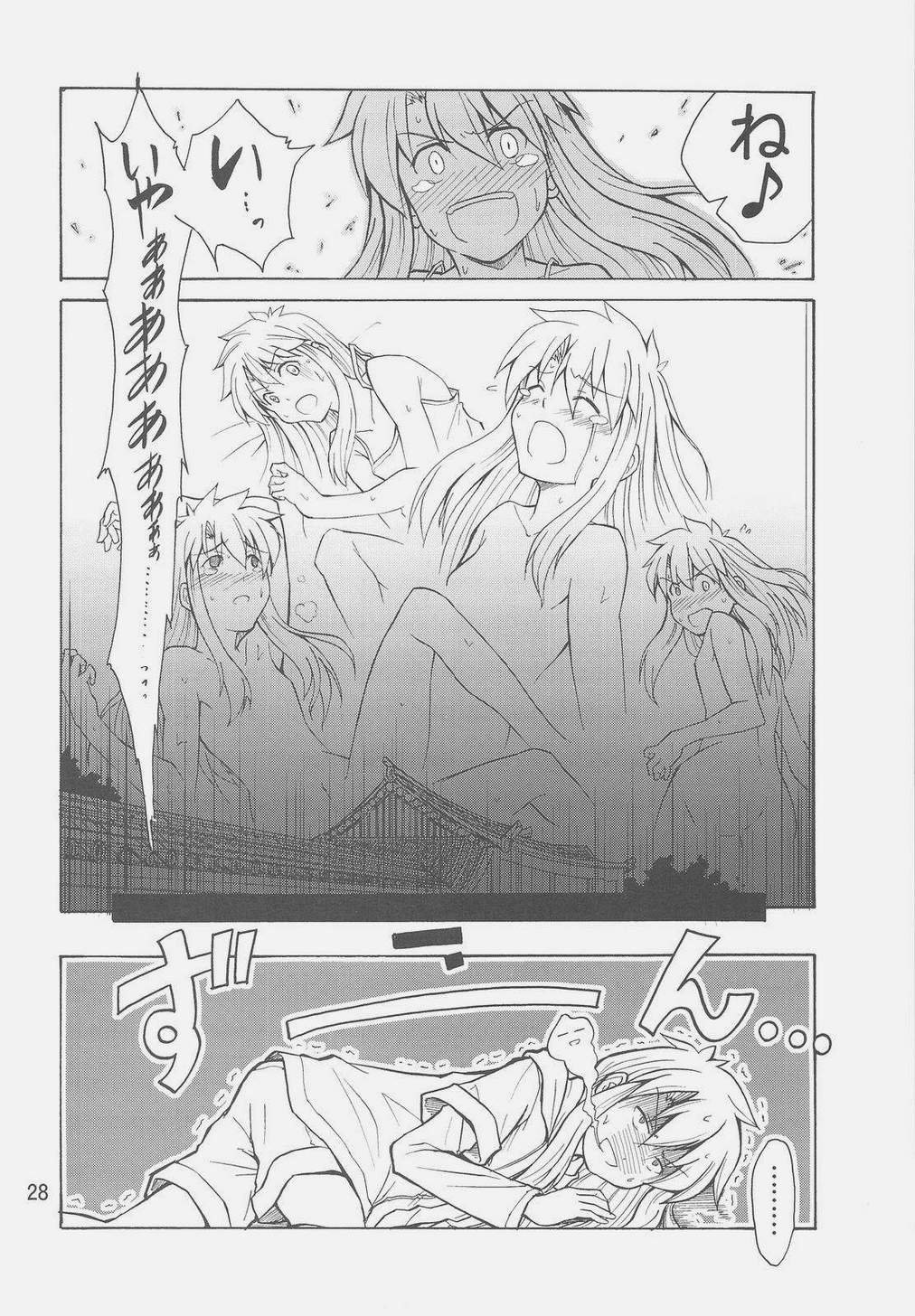士郎子2