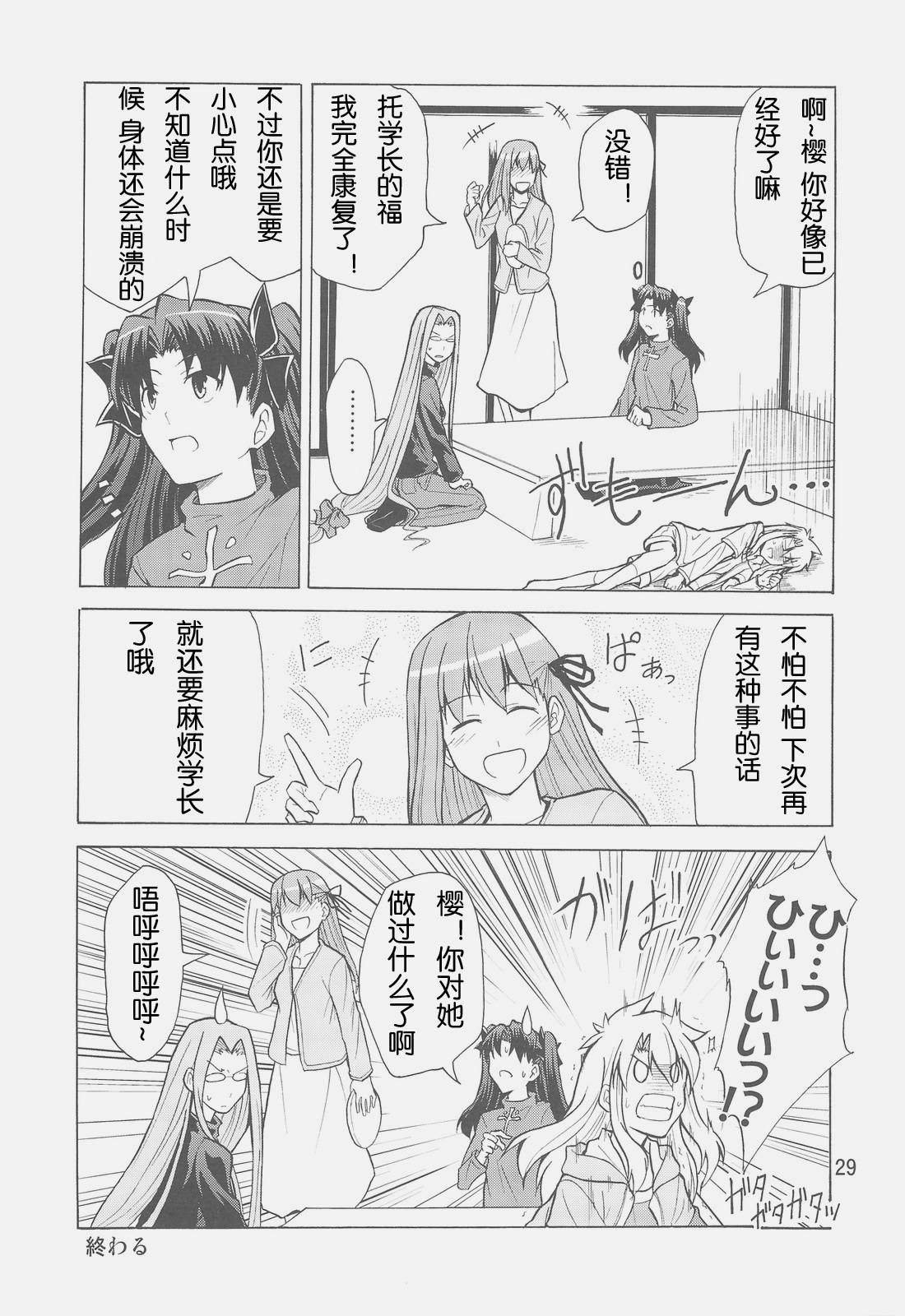 士郎子2