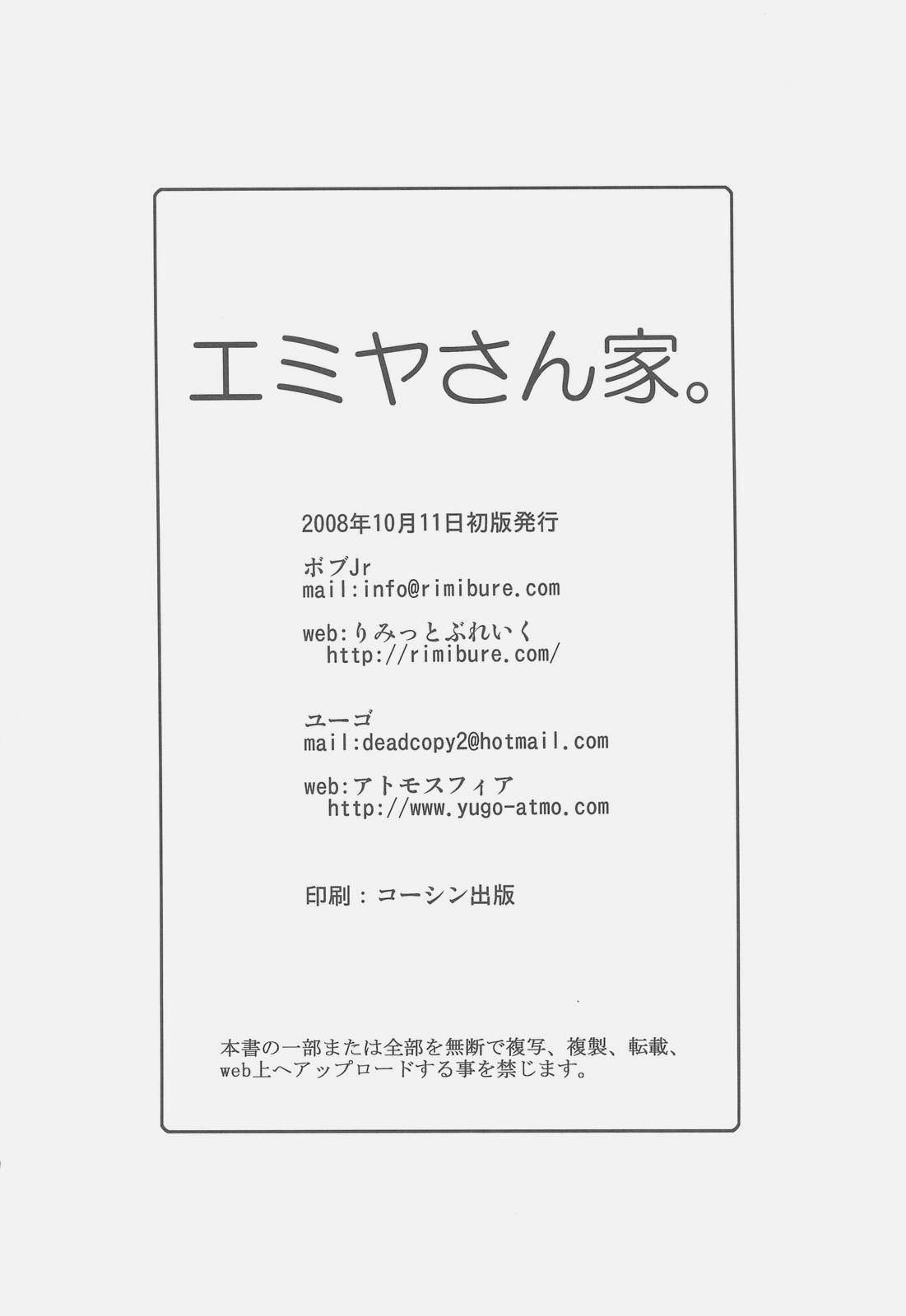 士郎子2