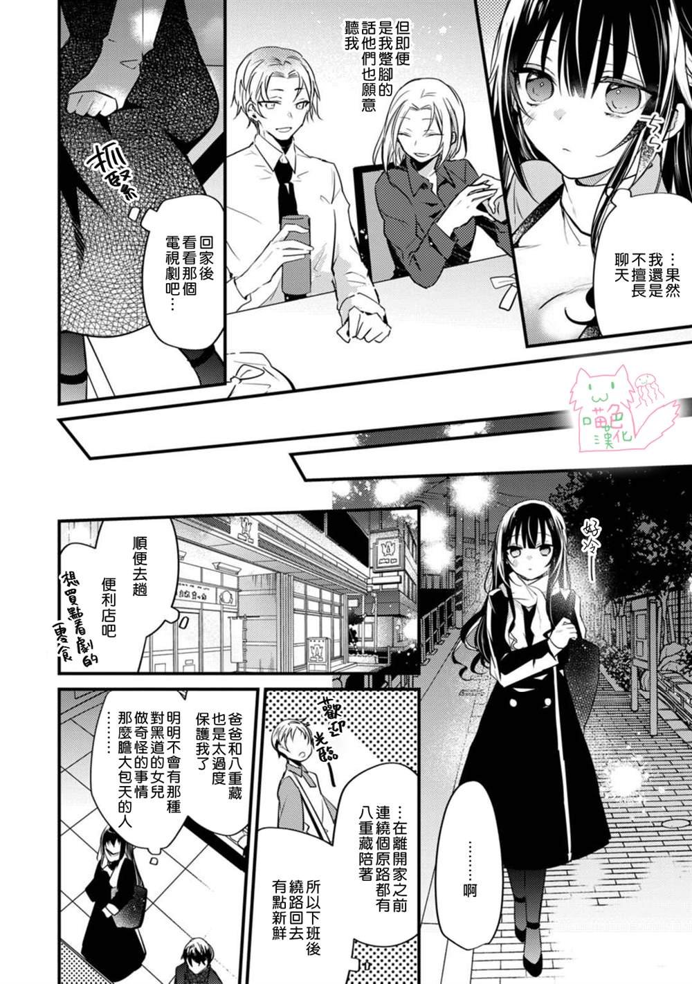 第3话