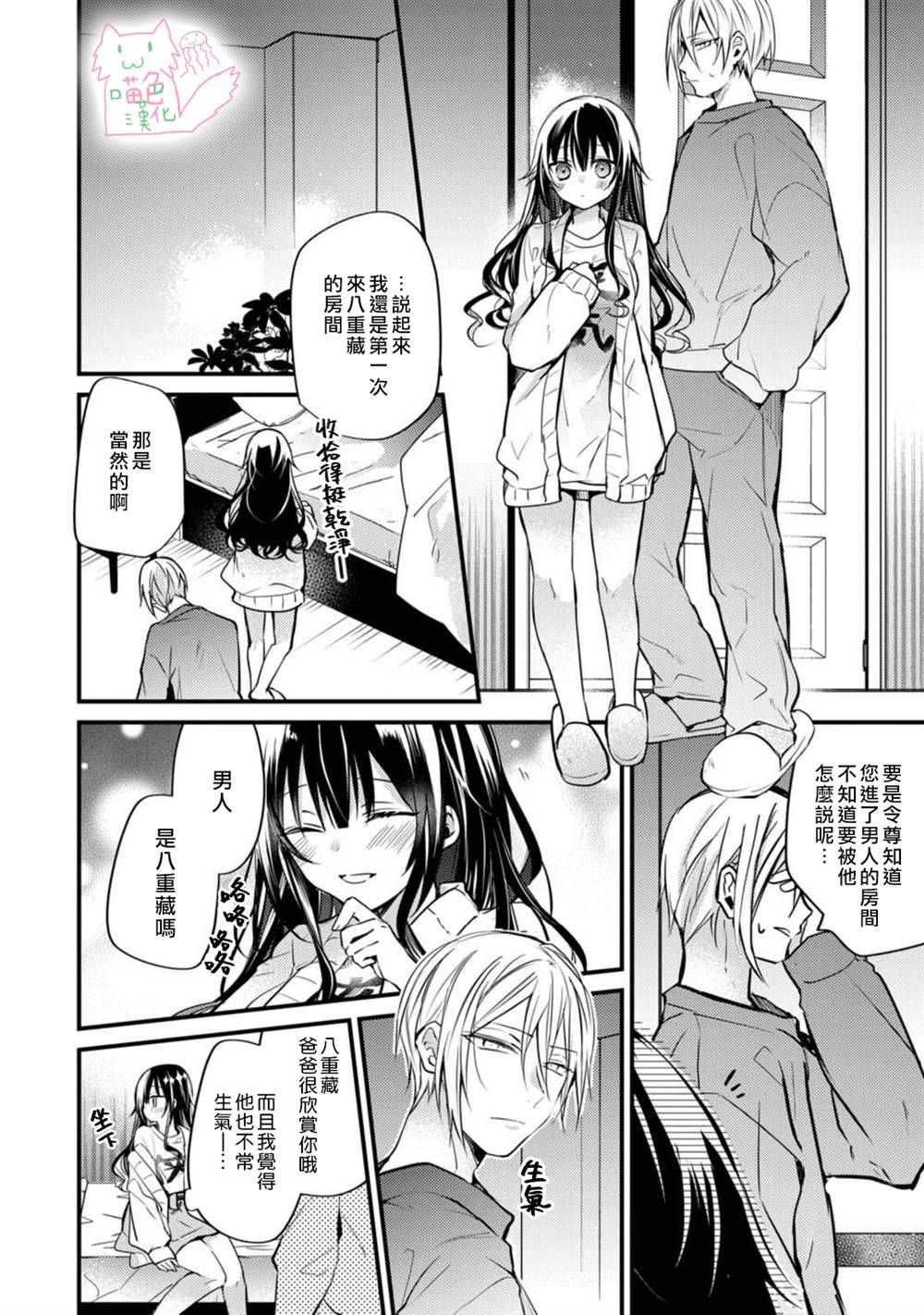 第3话