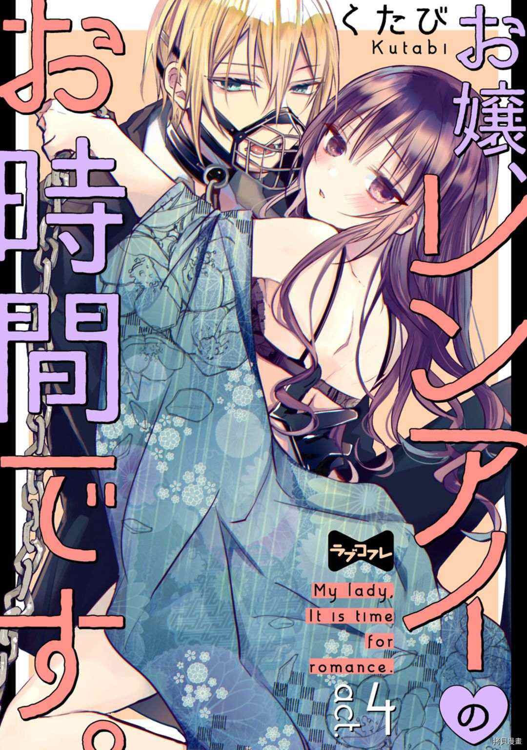 第4话