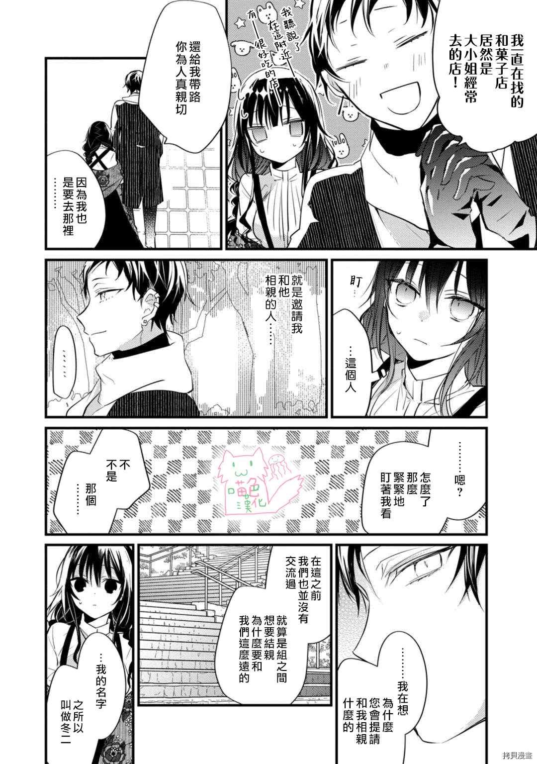 第4话