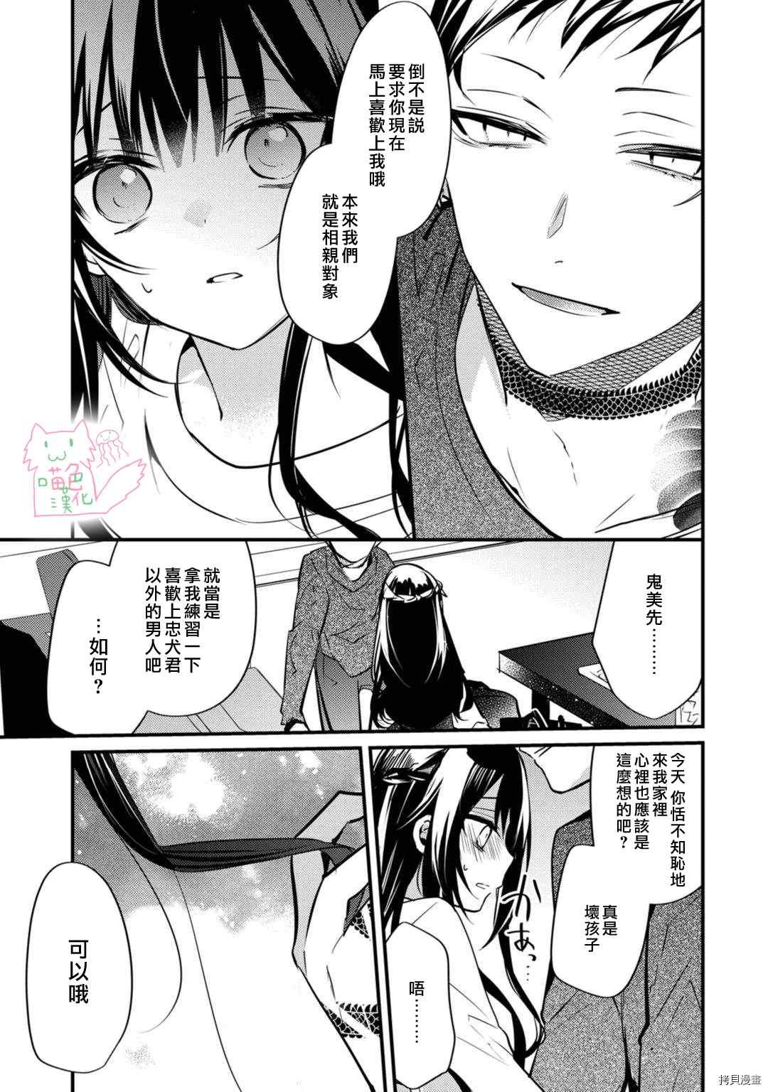 第5话