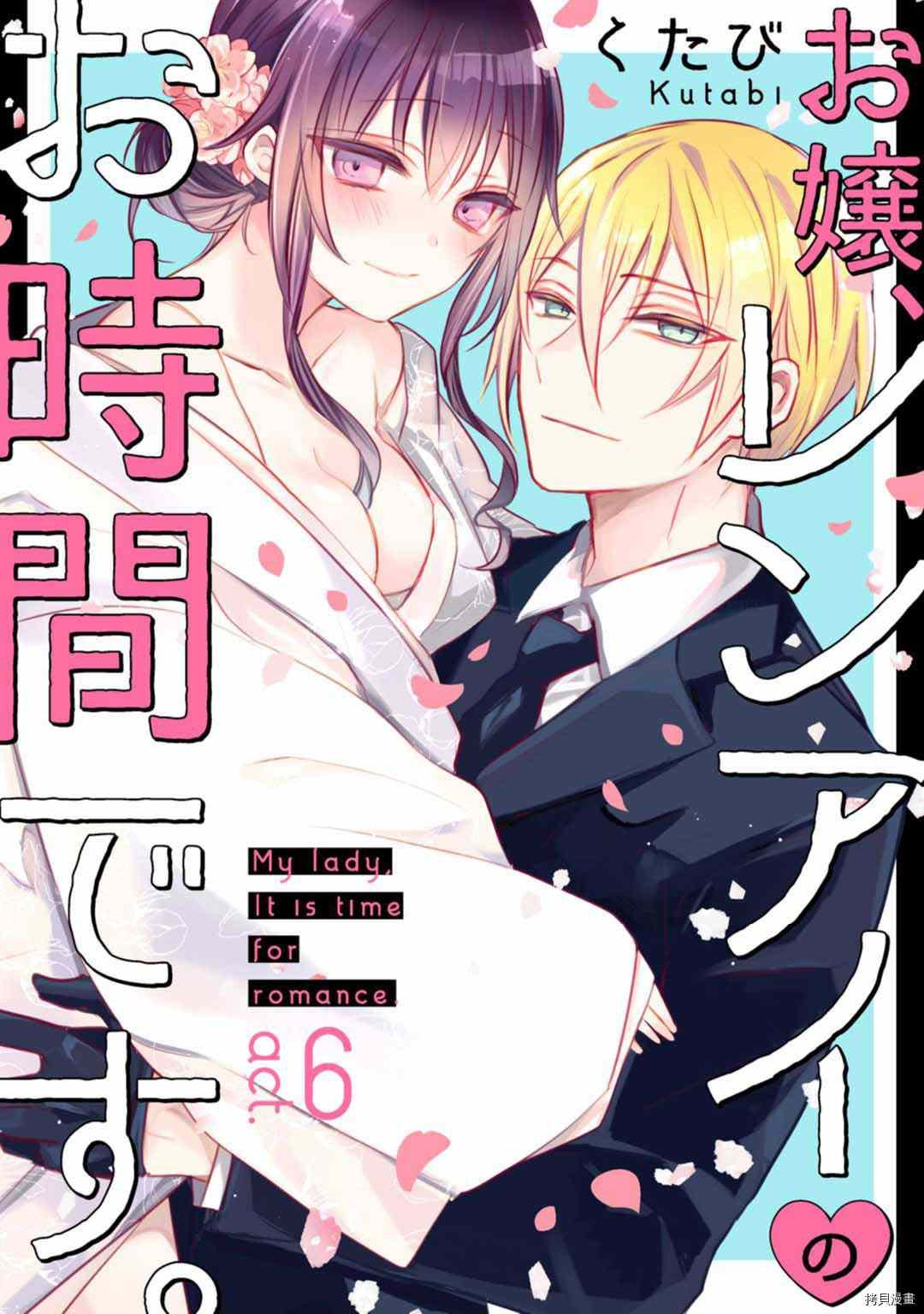 第6话