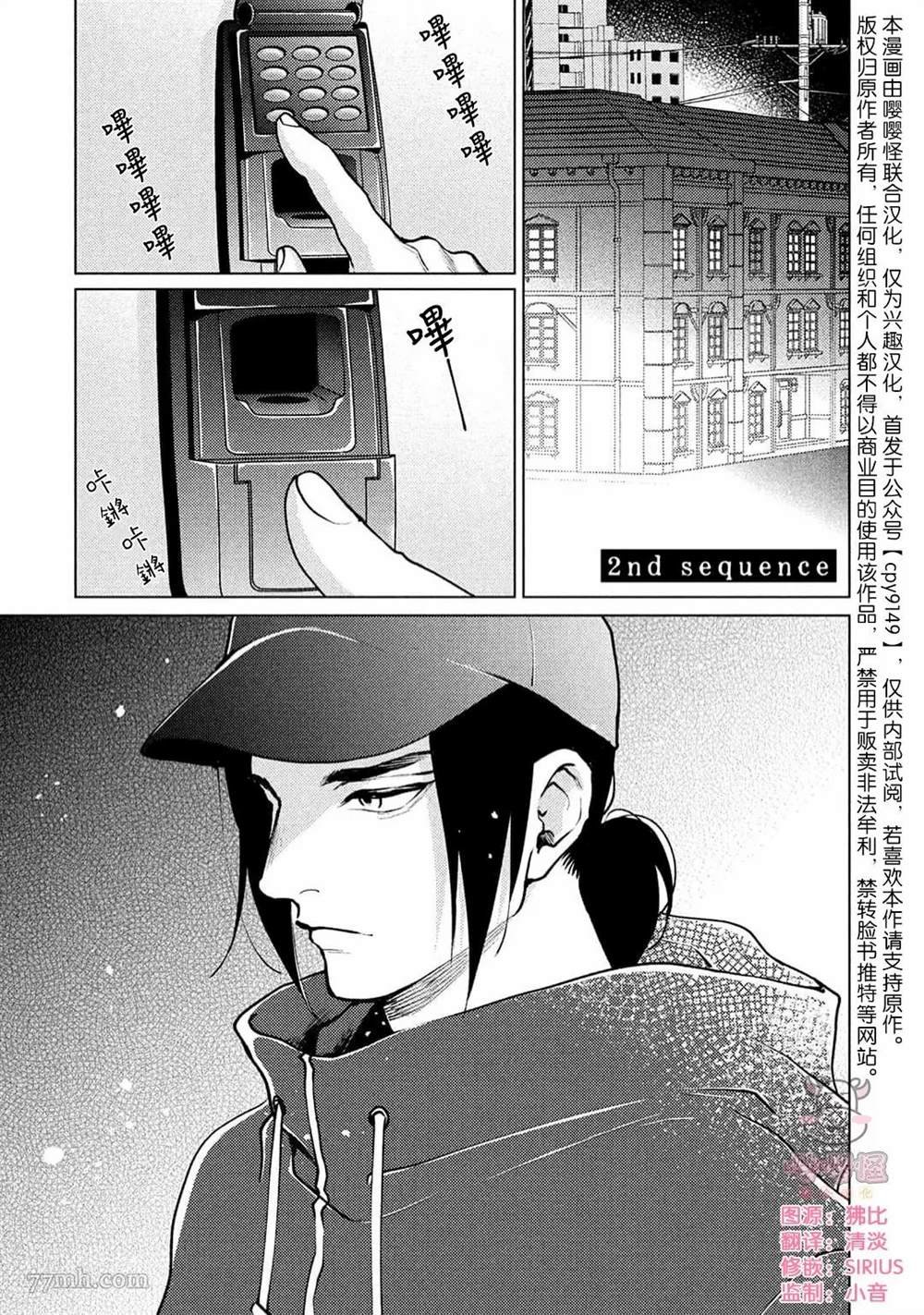 第2话