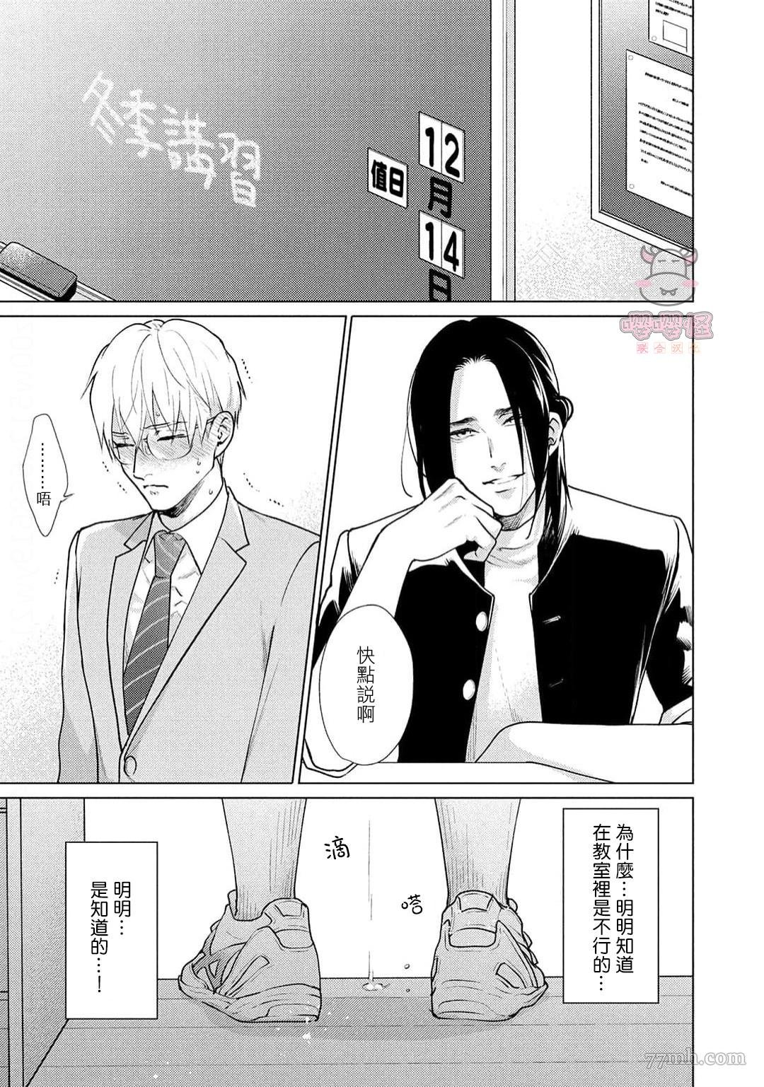 第5话