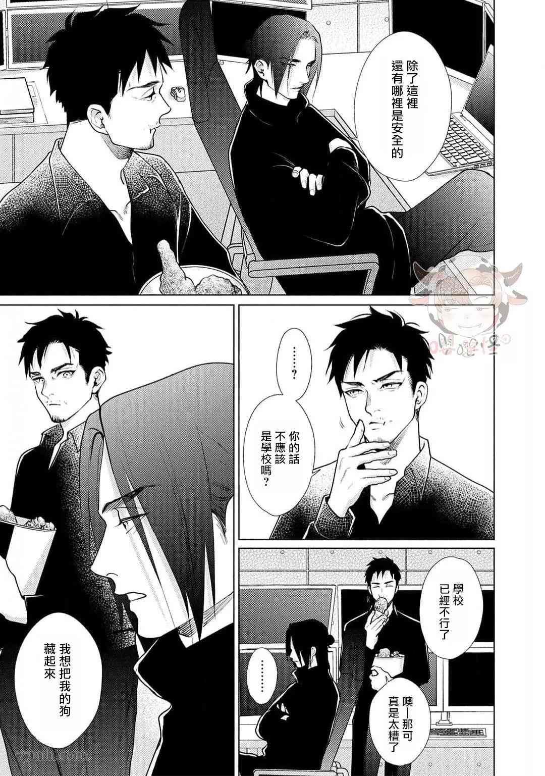 第6话