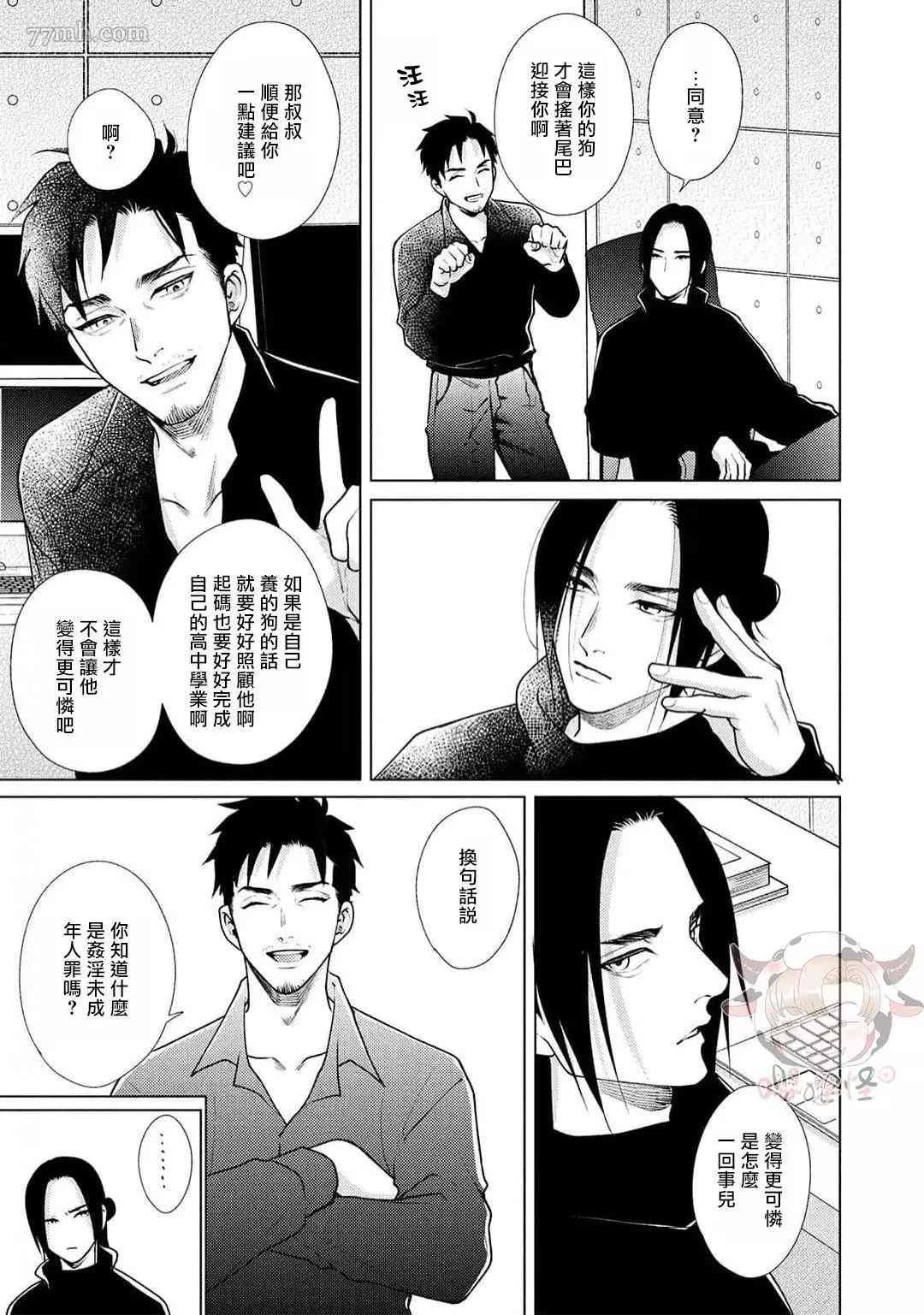 第6话