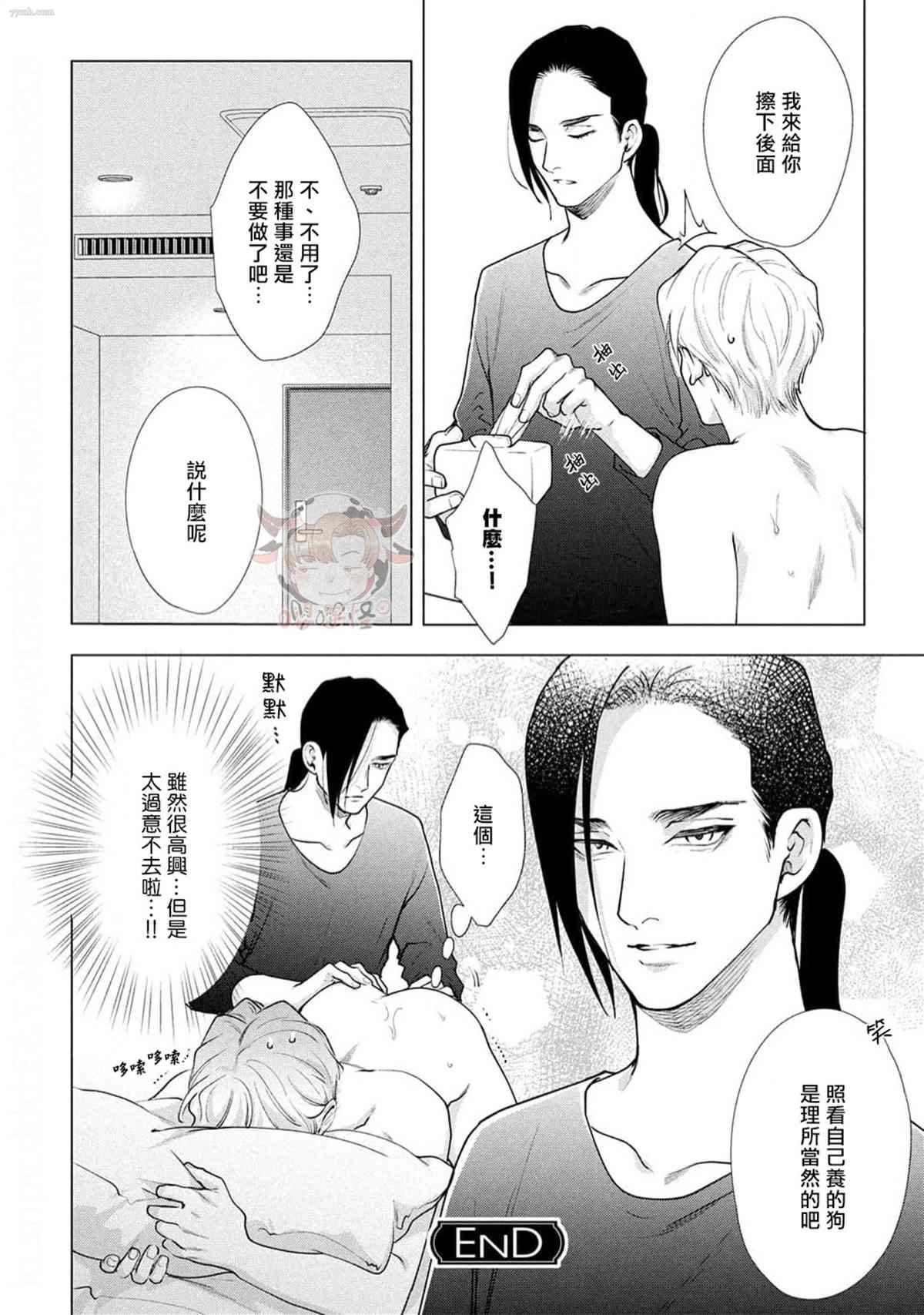 番外完结