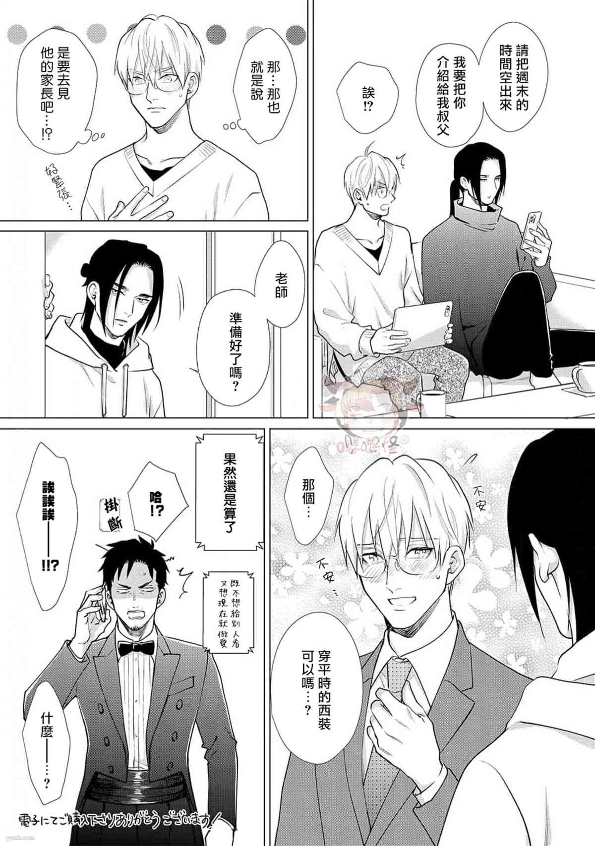 番外完结