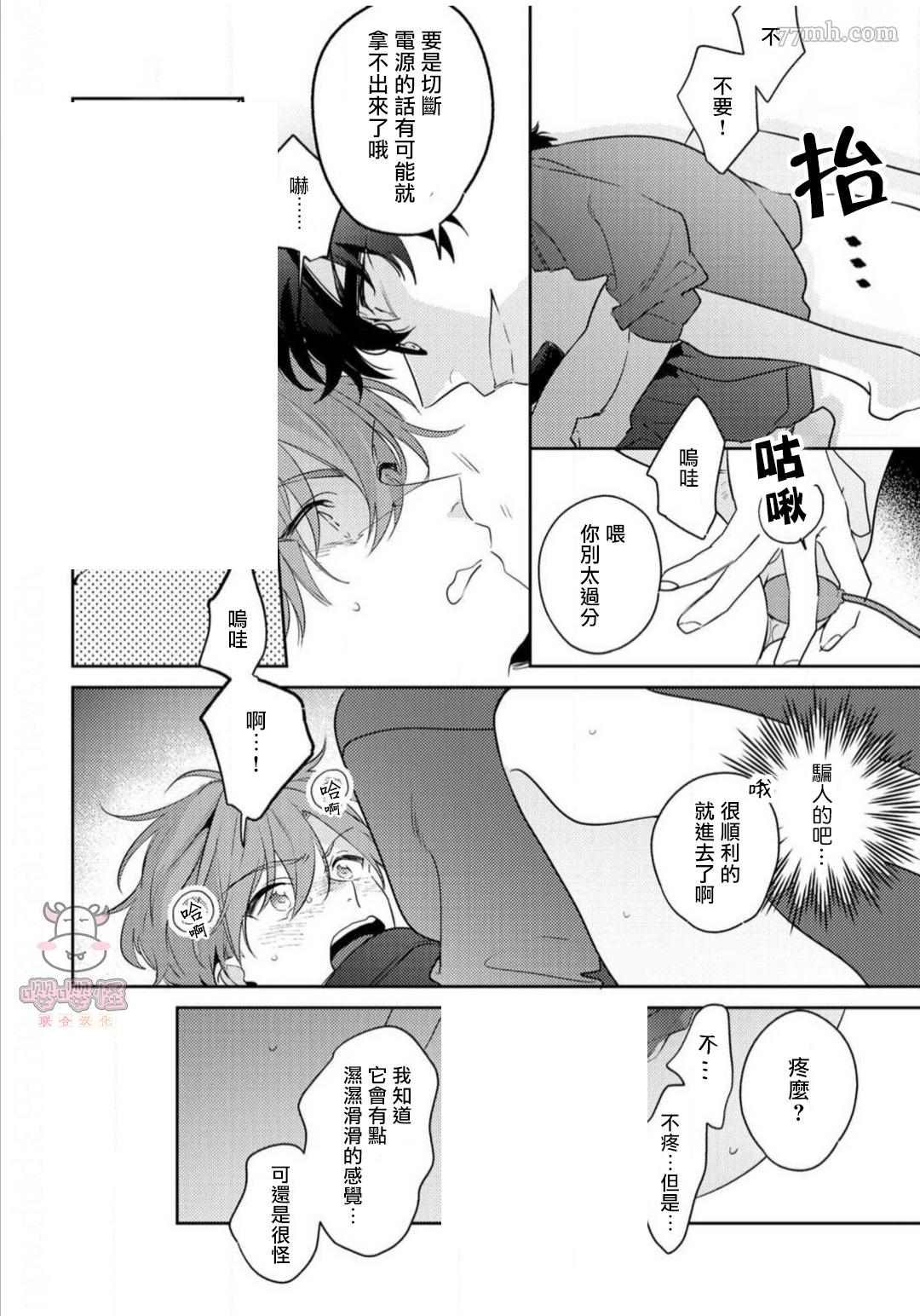 第2话