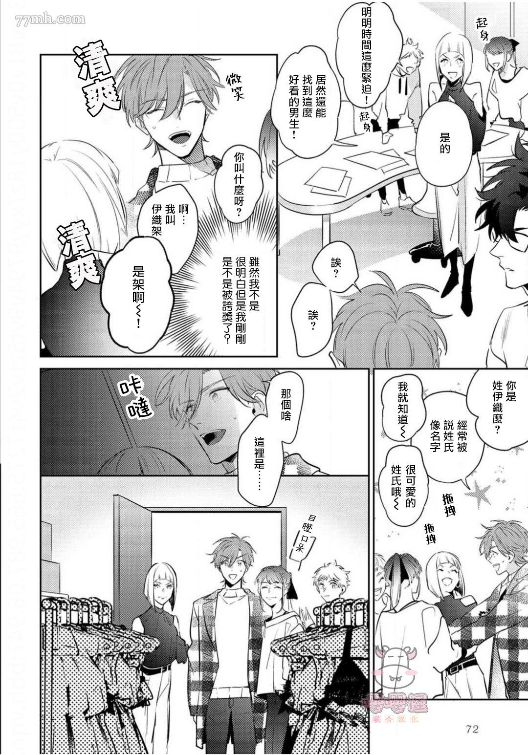 第3话