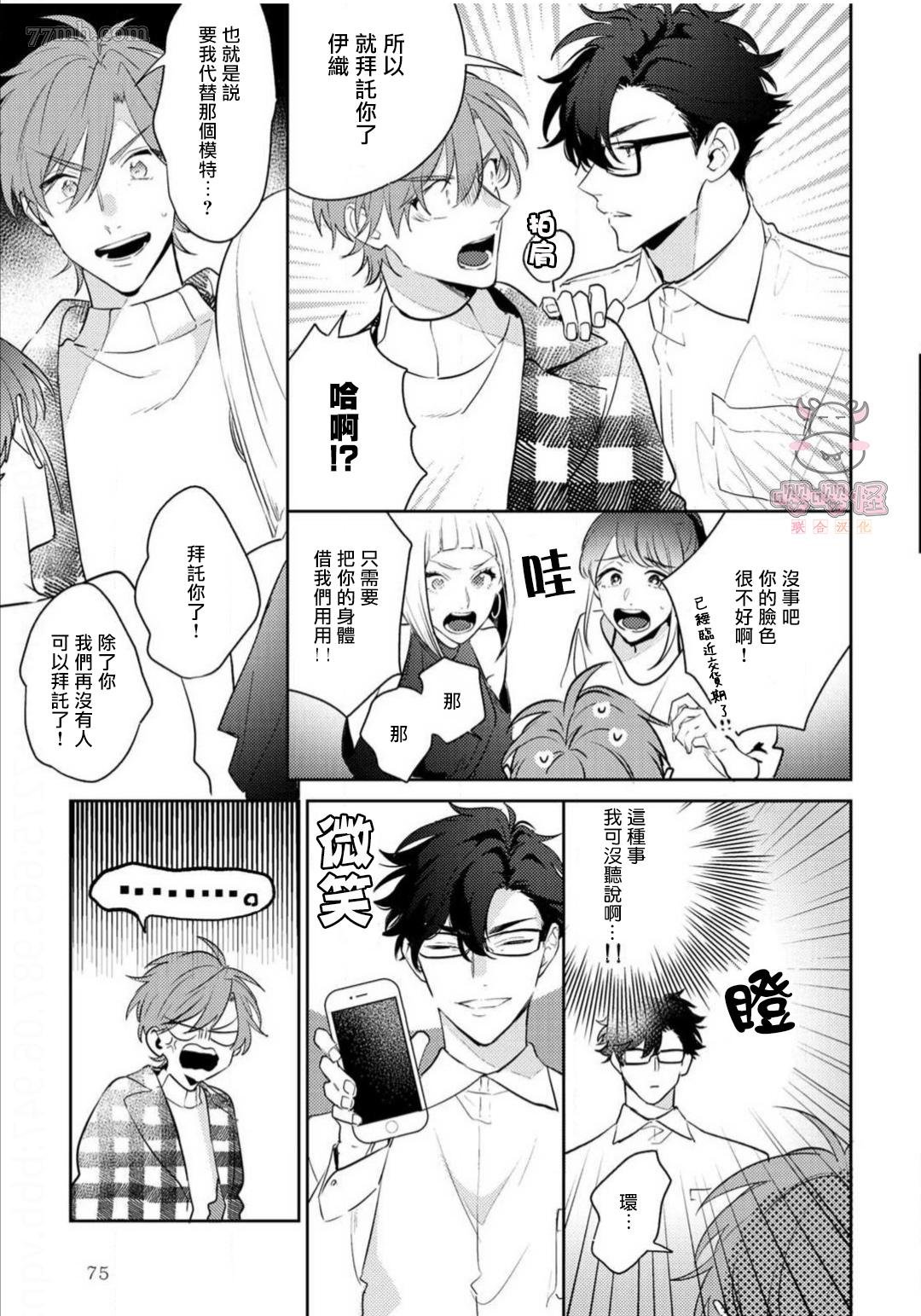 第3话