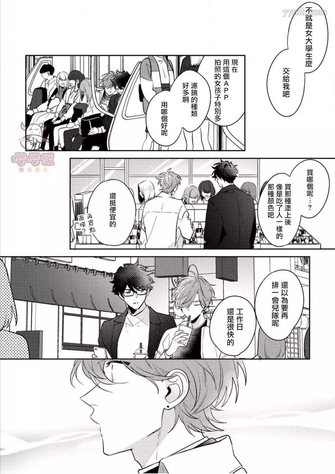 第4话
